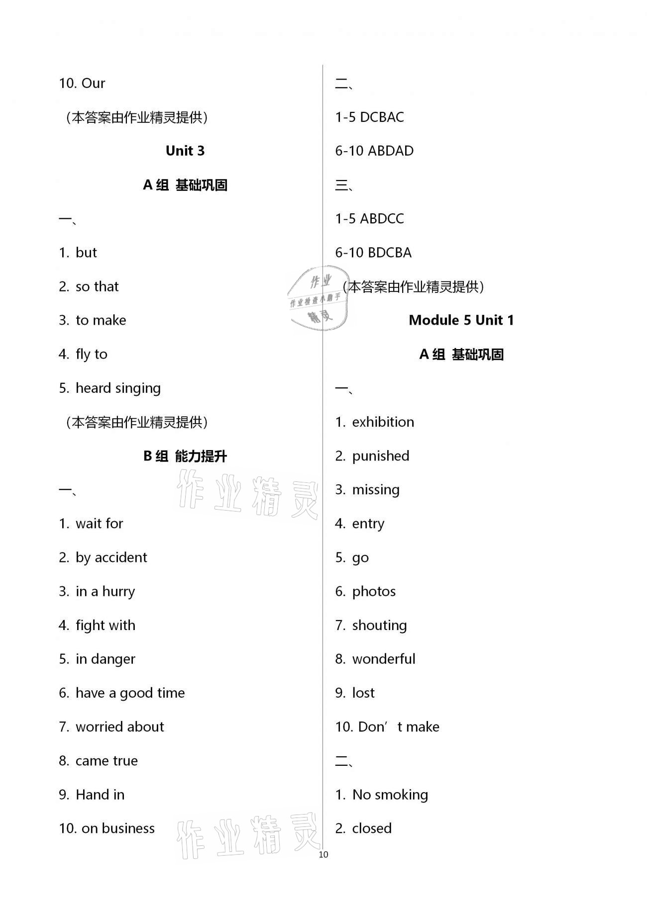 2020年新编课时精练初中英语九年级全一册外研版 第10页