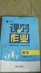 2020年經(jīng)綸學(xué)典新課時(shí)作業(yè)七年級(jí)數(shù)學(xué)上冊(cè)人教版