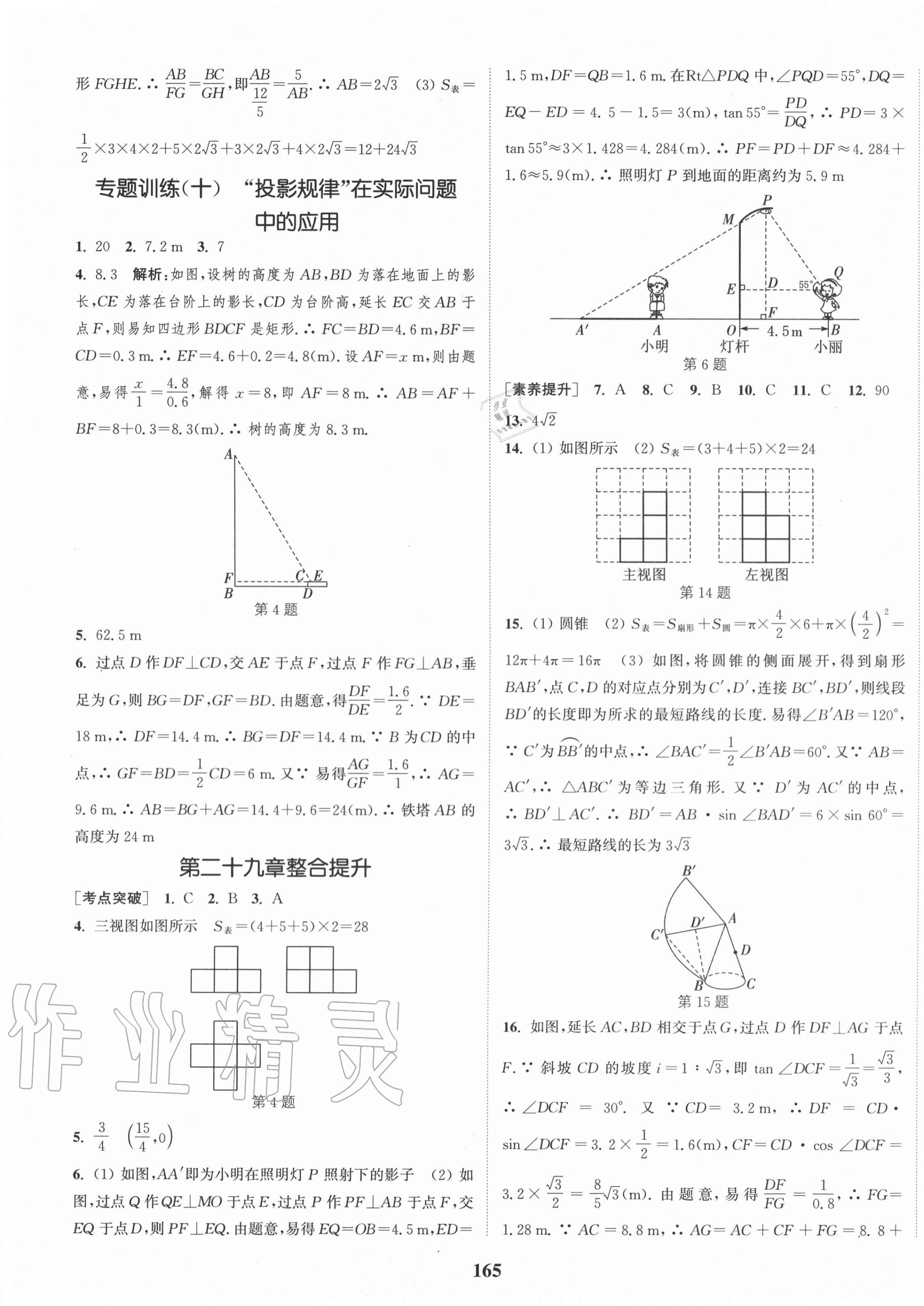 第23页