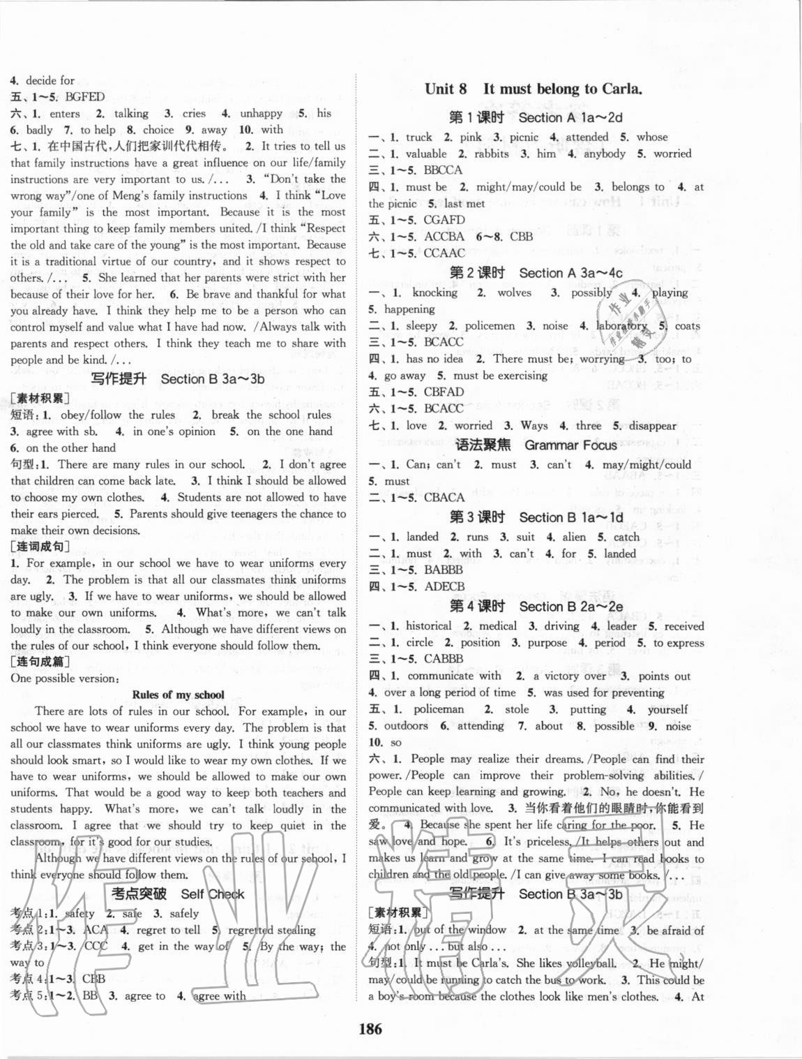 2020年通城學(xué)典課時(shí)作業(yè)本九年級(jí)英語(yǔ)上冊(cè)人教版山西專版 第2頁(yè)