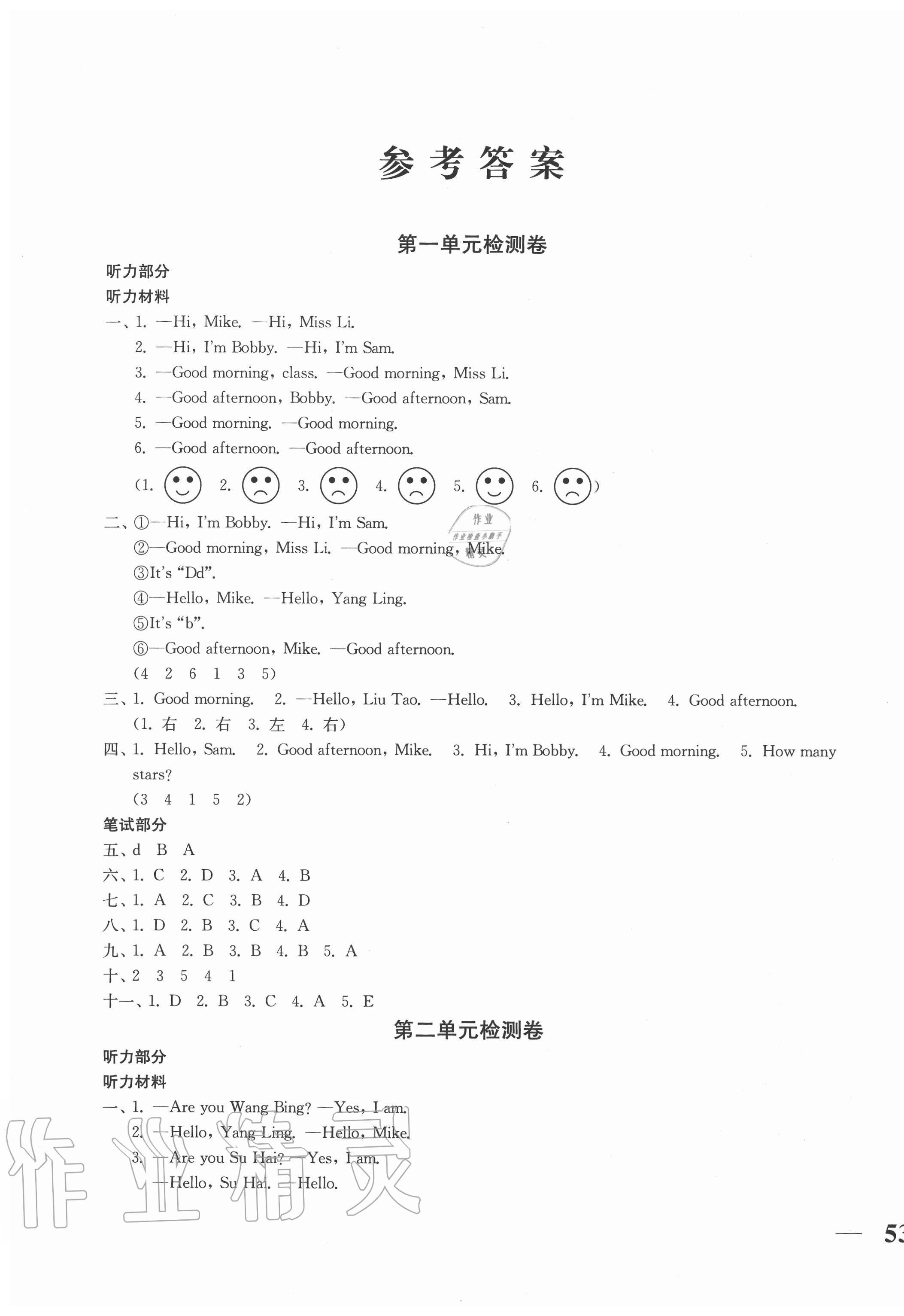 2020年单元达标活页卷随堂测试卷三年级英语上册江苏版 第1页