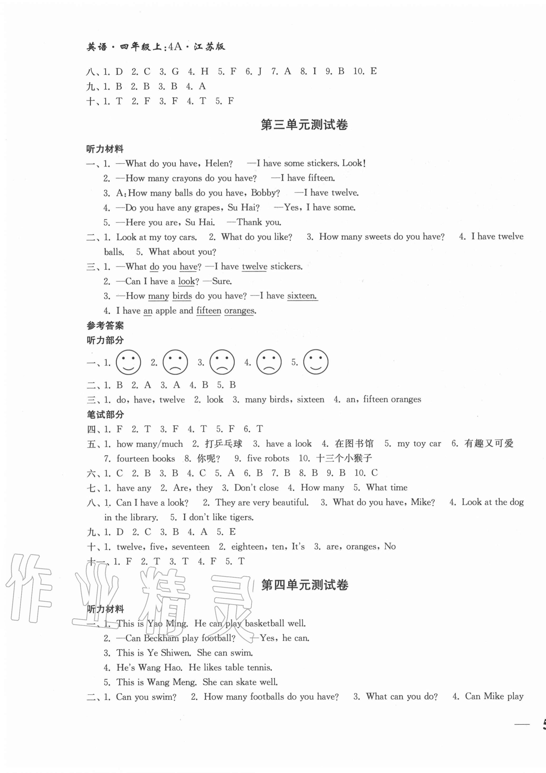 2020年單元達(dá)標(biāo)活頁卷隨堂測試卷四年級英語上冊江蘇版 第3頁