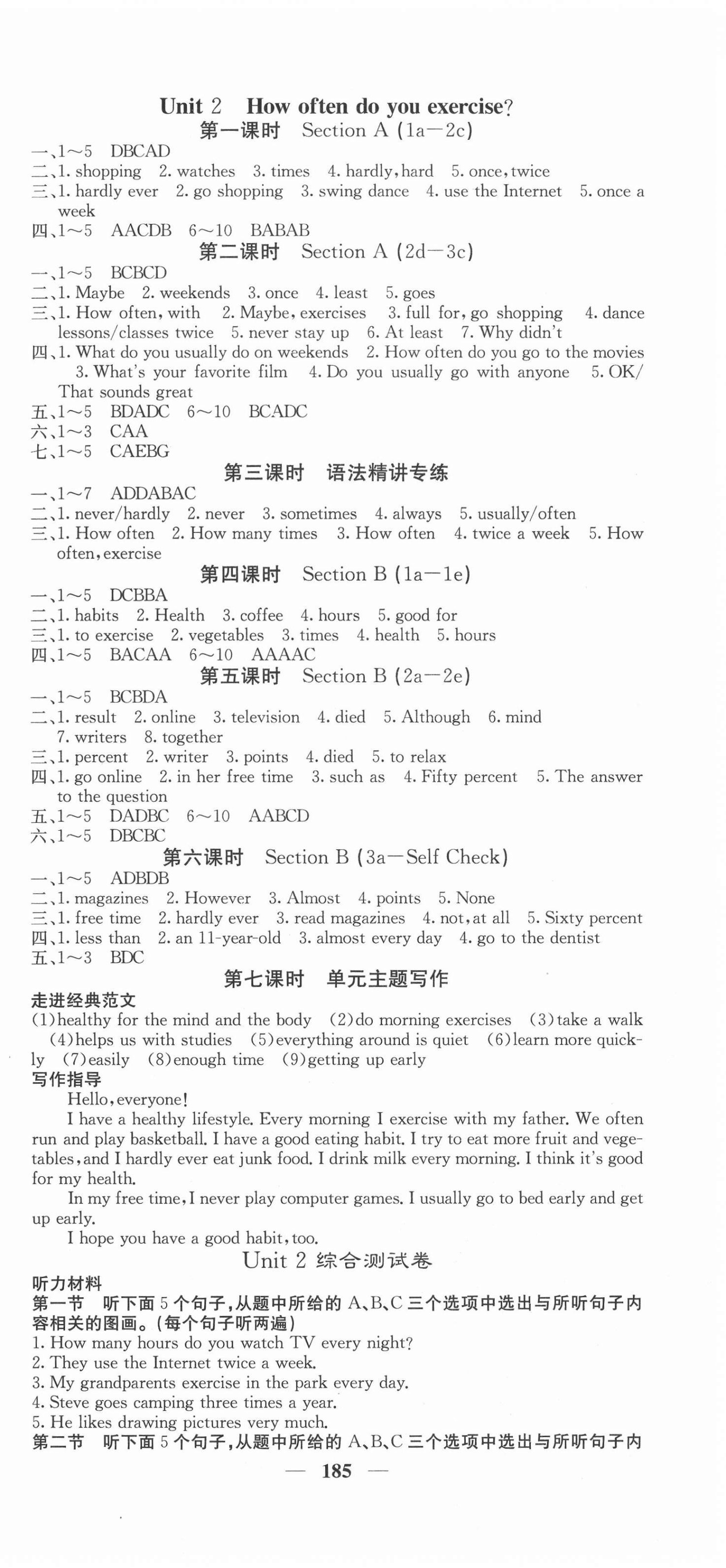 2020年名校課堂內(nèi)外八年級(jí)英語(yǔ)上冊(cè)人教版云南專版 第3頁(yè)