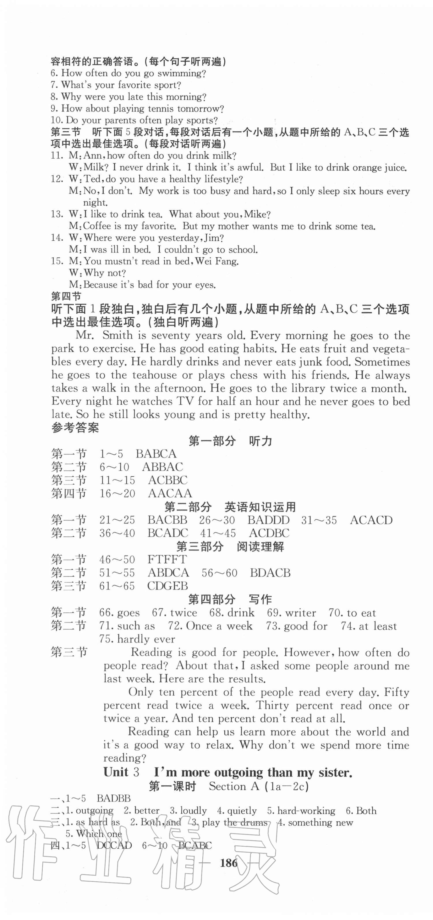 2020年名校课堂内外八年级英语上册人教版云南专版 第4页