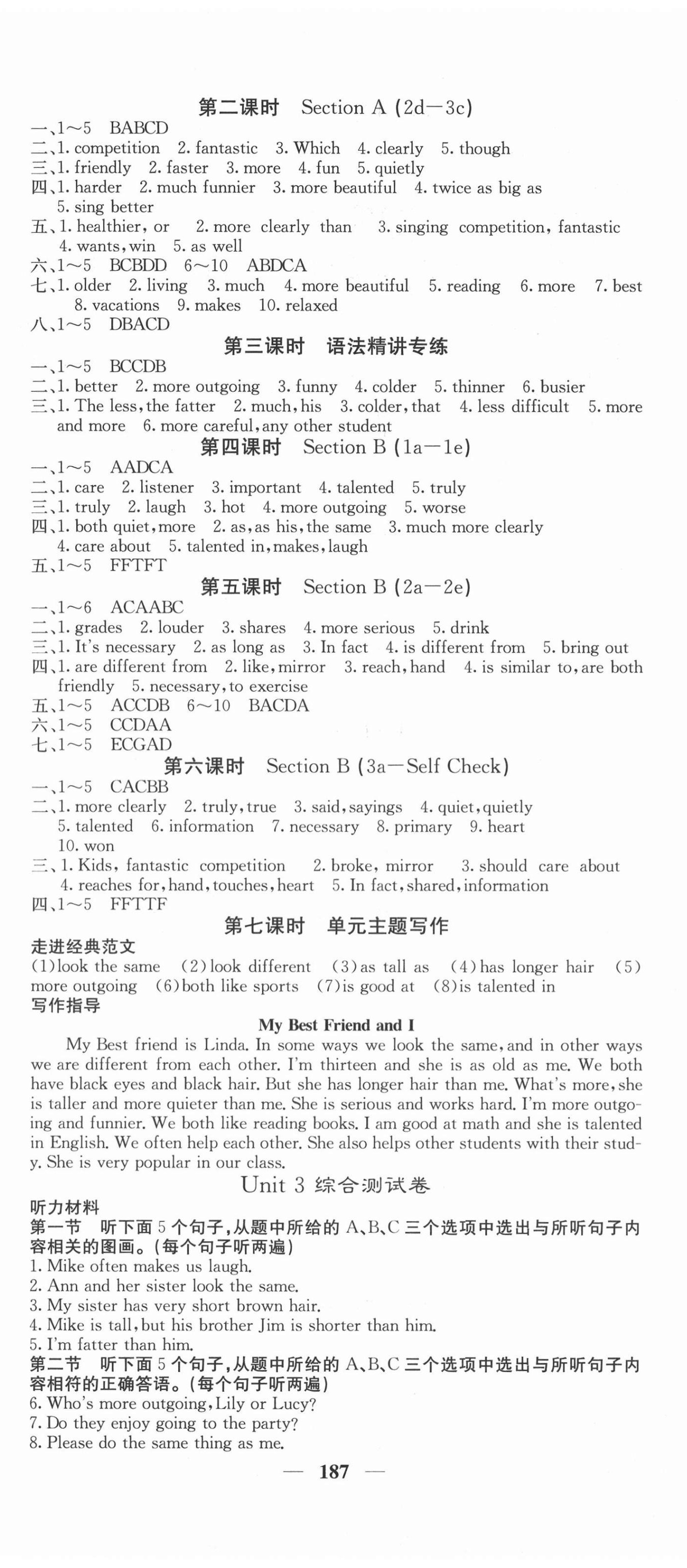 2020年名校課堂內(nèi)外八年級英語上冊人教版云南專版 第5頁