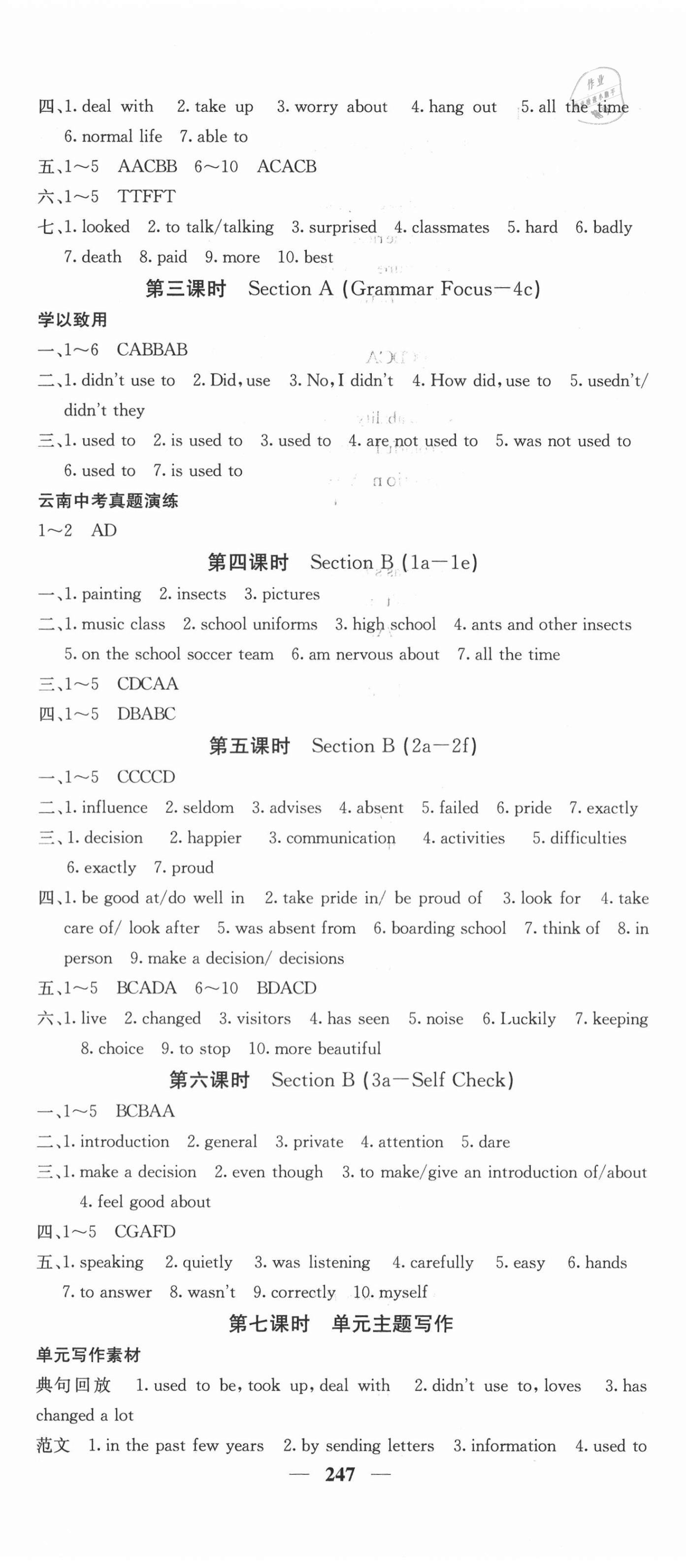 2020年名校課堂內外九年級英語全一冊人教版云南專版 第11頁