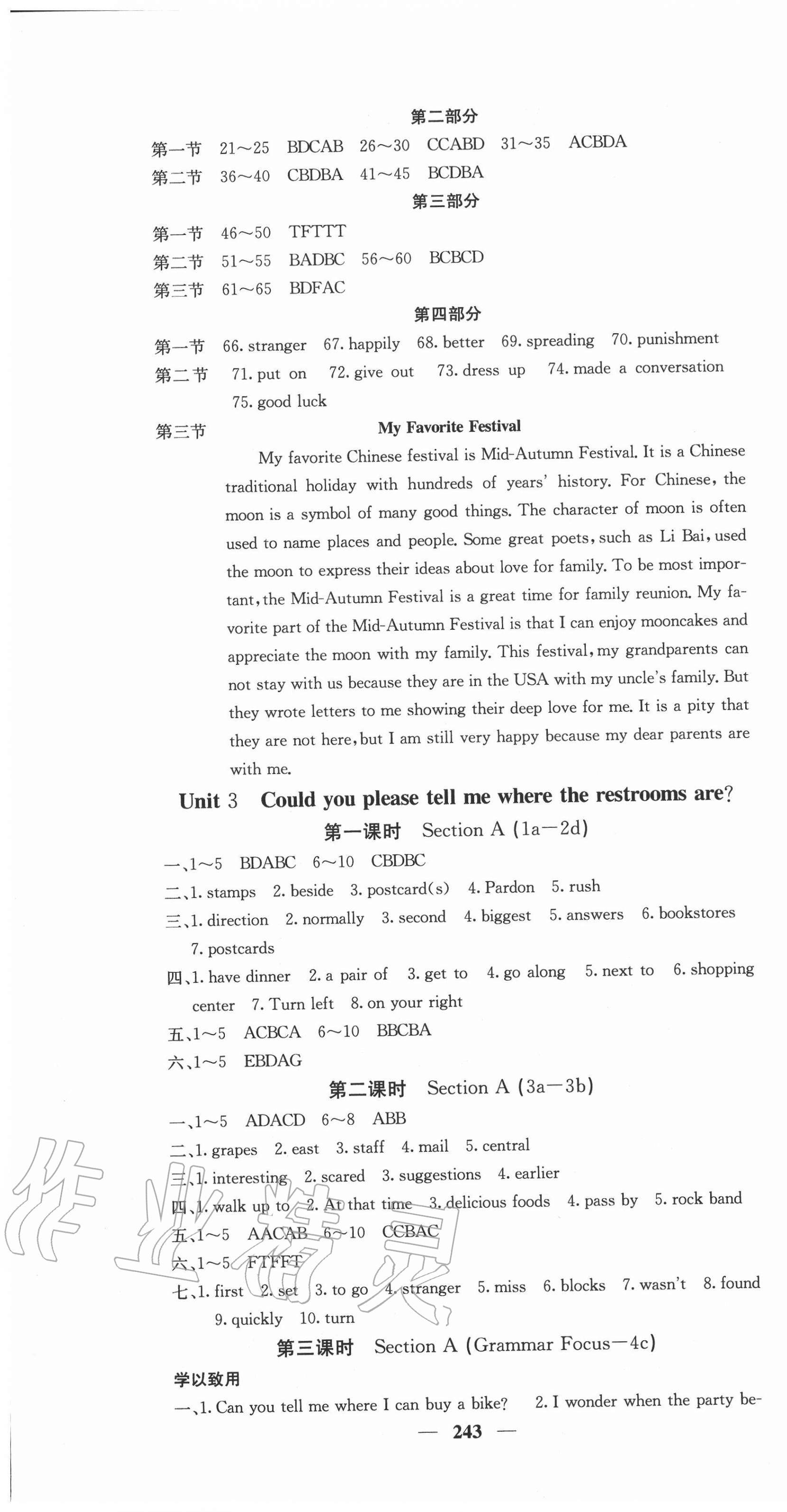 2020年名校課堂內(nèi)外九年級英語全一冊人教版云南專版 第7頁