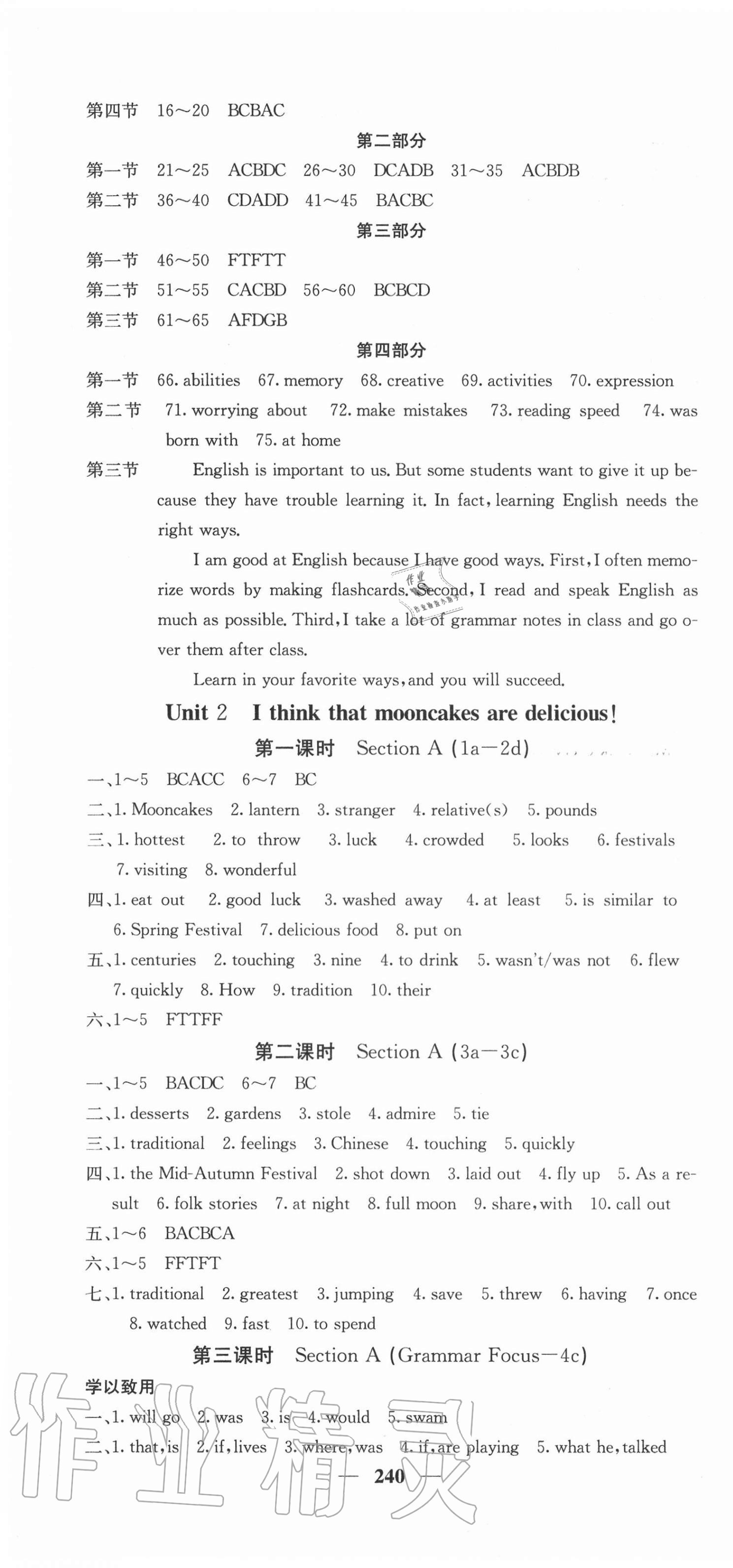 2020年名校課堂內外九年級英語全一冊人教版云南專版 第4頁