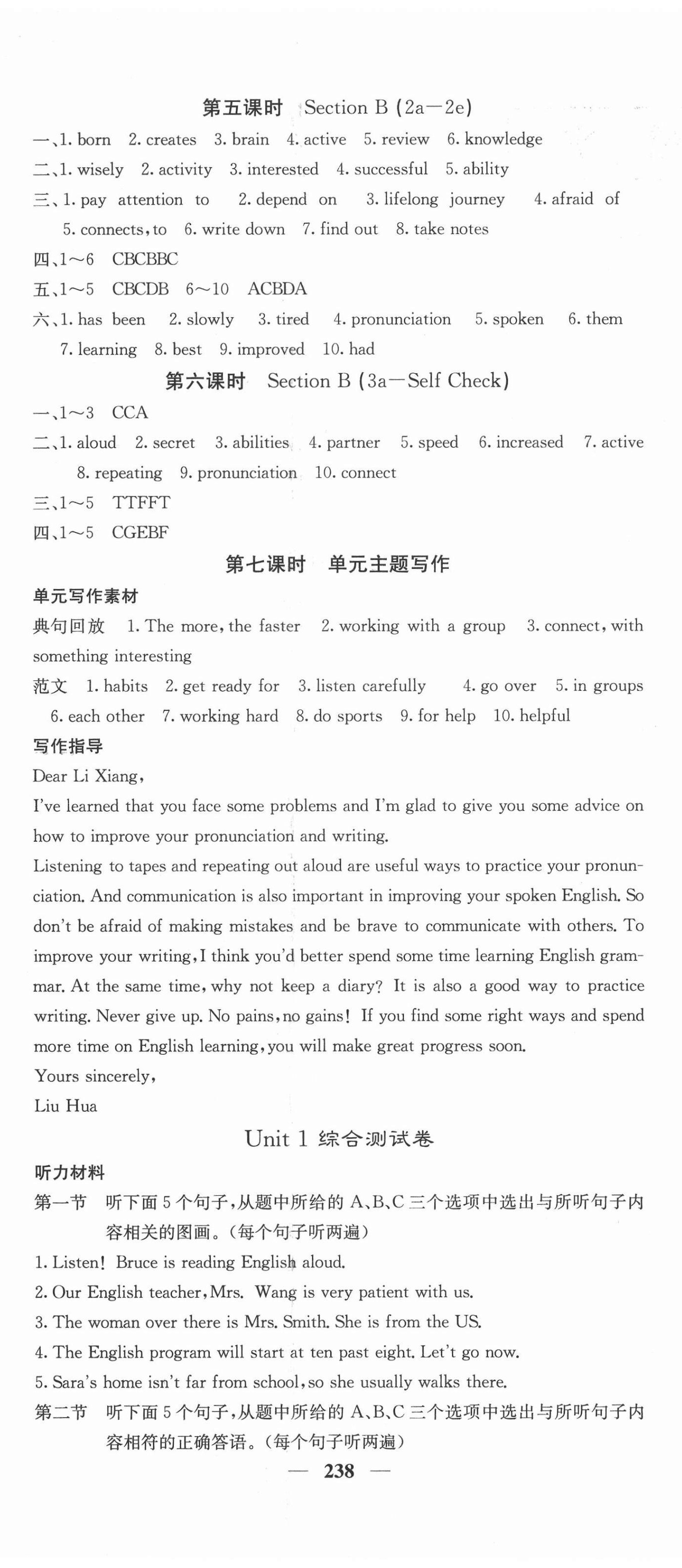 2020年名校課堂內(nèi)外九年級(jí)英語全一冊(cè)人教版云南專版 第2頁