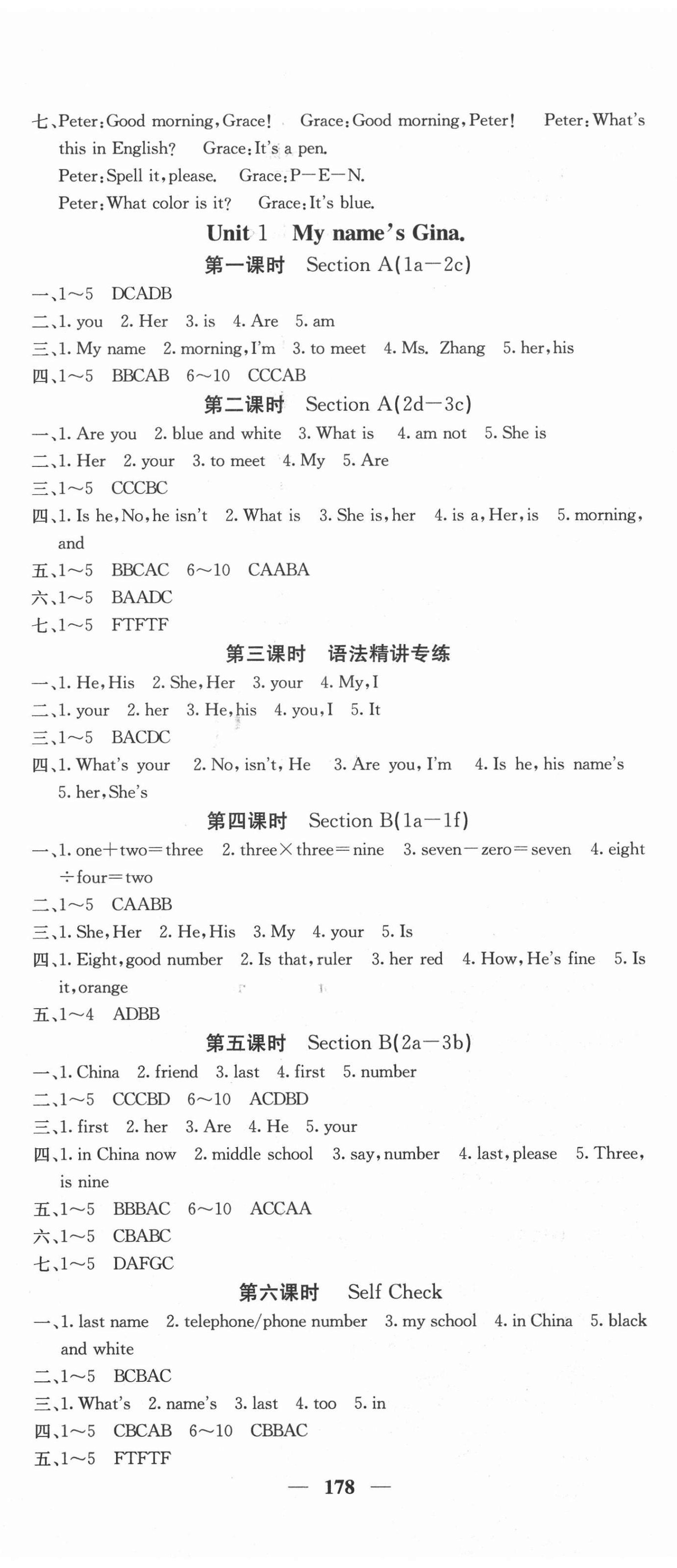 2020年名校課堂內(nèi)外七年級(jí)英語上冊人教版云南專版 第2頁