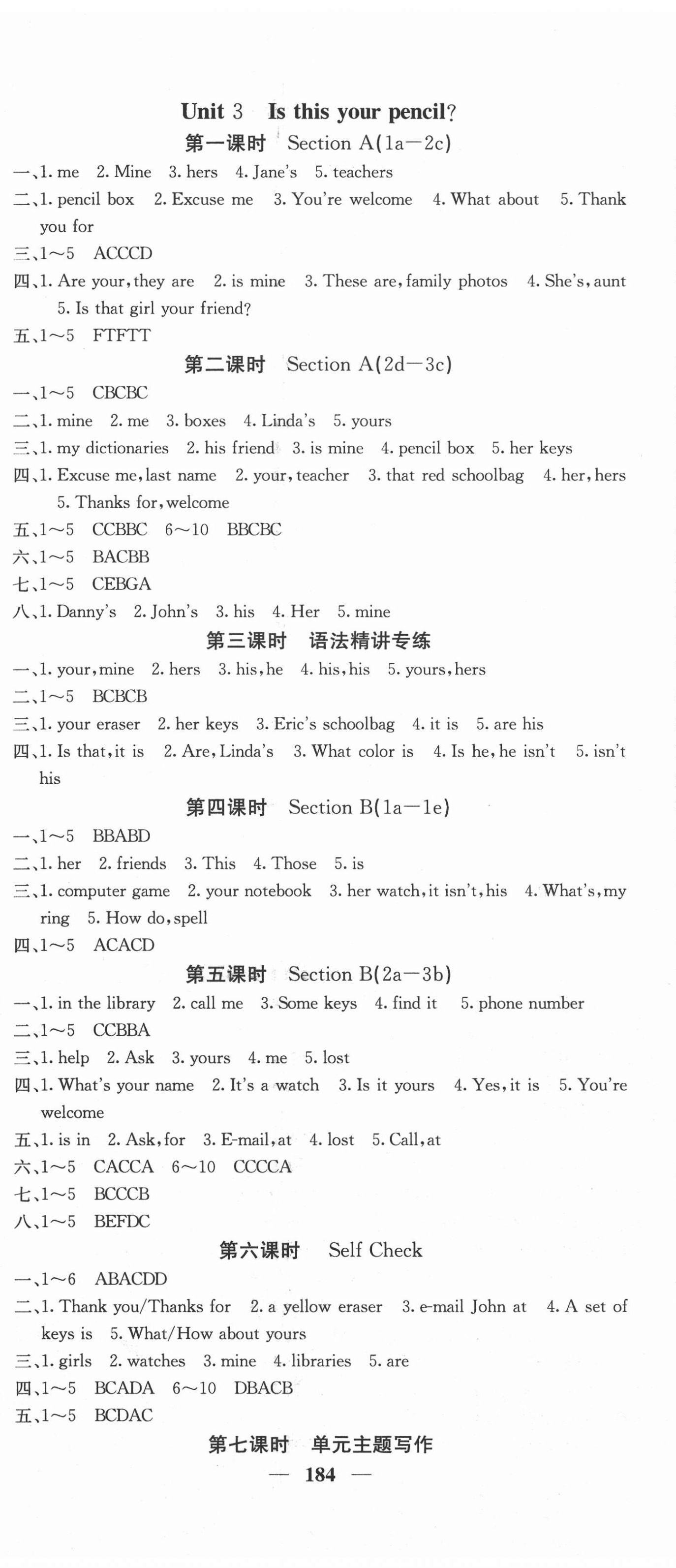 2020年名校課堂內(nèi)外七年級(jí)英語上冊(cè)人教版云南專版 第8頁