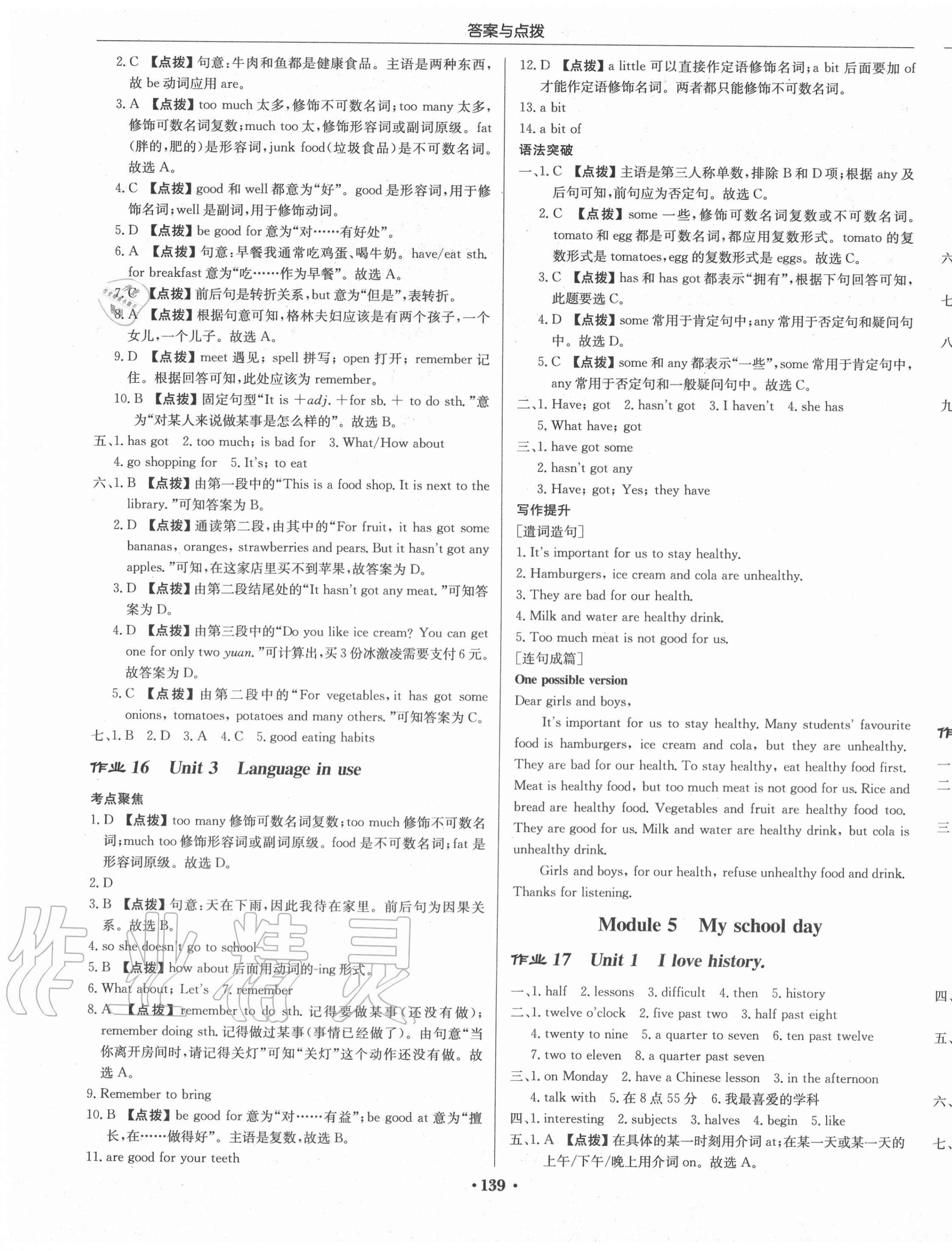 2020年啟東中學(xué)作業(yè)本七年級英語上冊外研版 第7頁