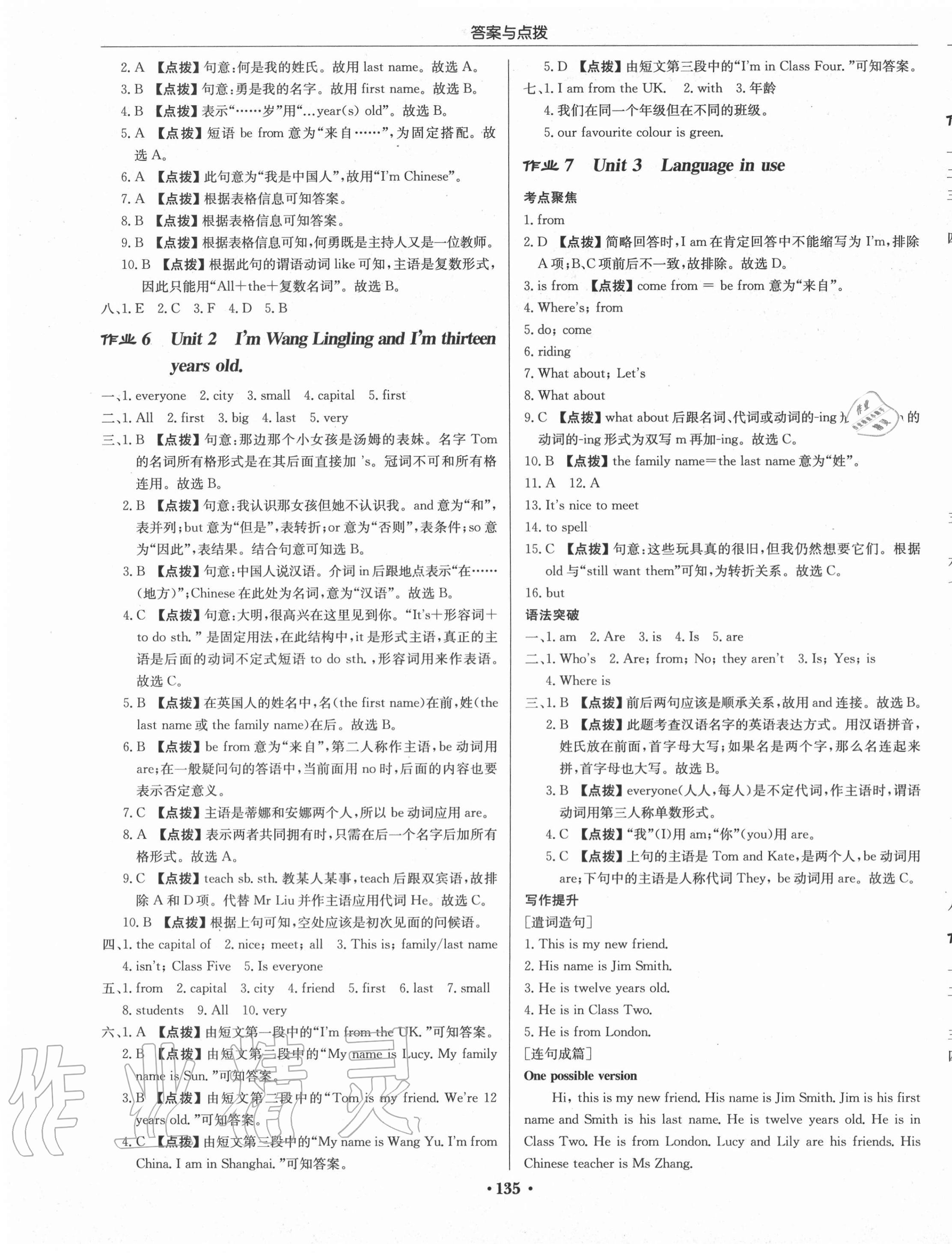 2020年啟東中學作業(yè)本七年級英語上冊外研版 第3頁