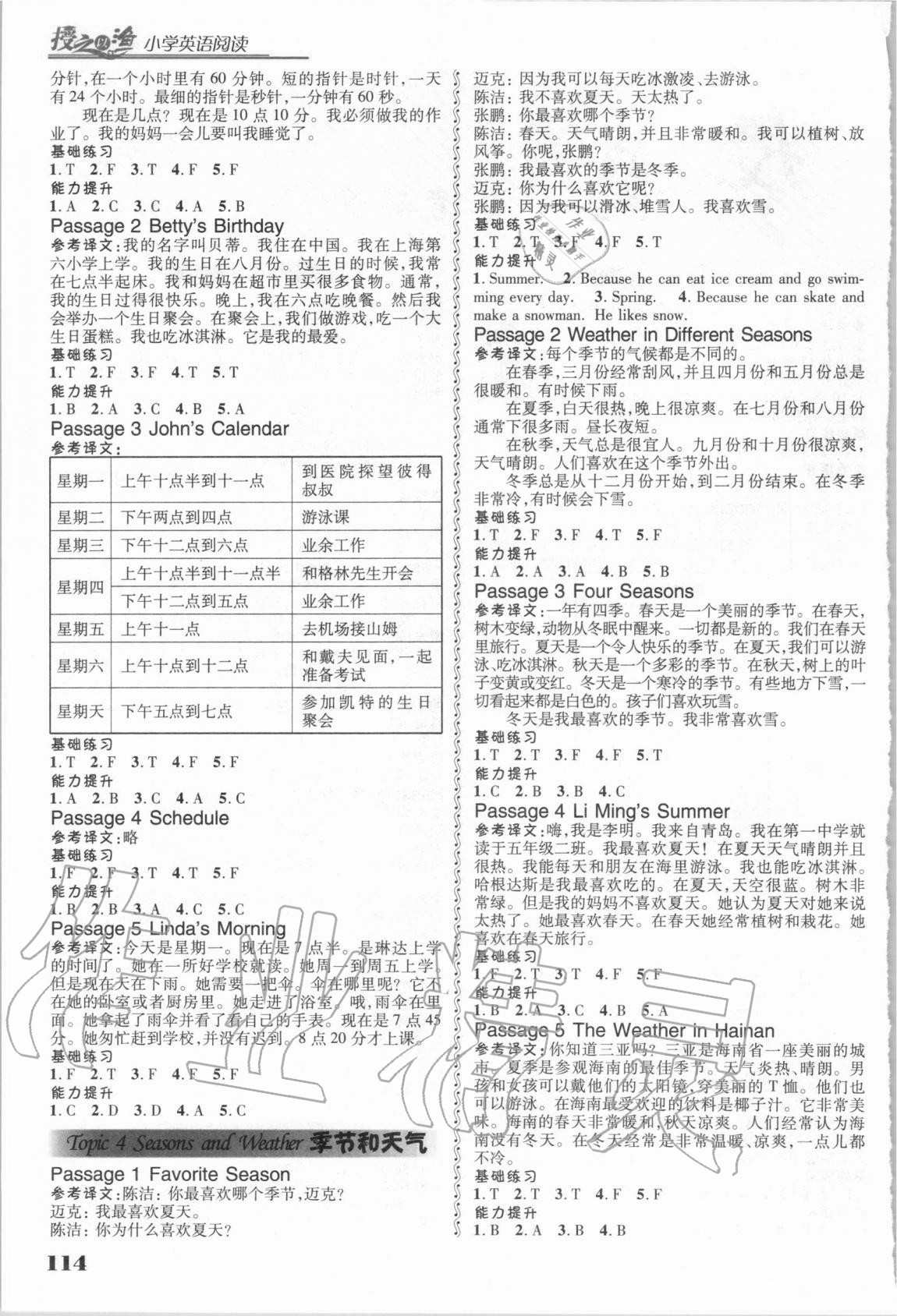 2020年授之以渔小学英语阅读训练五年级 第2页