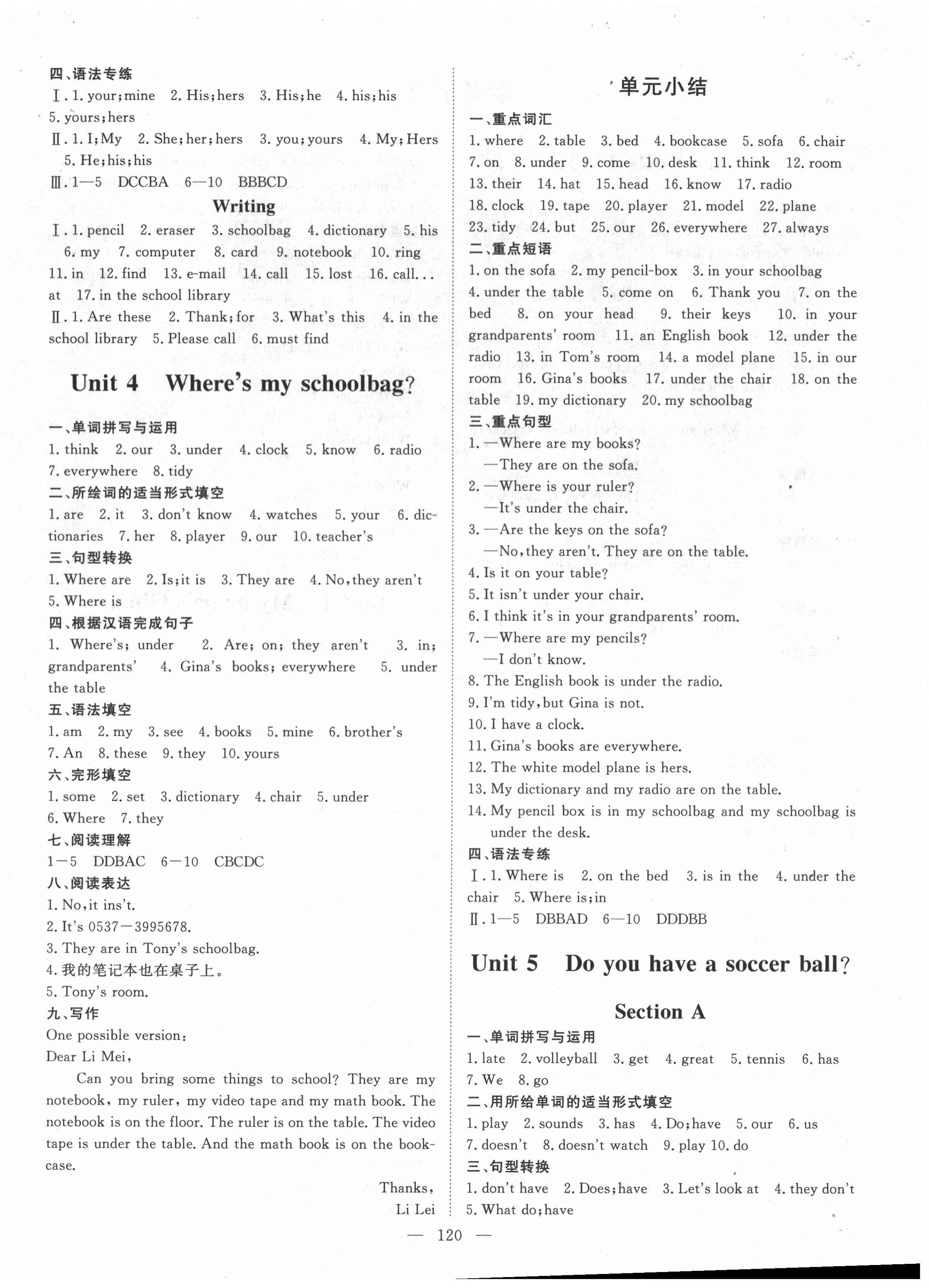 2020年練考風向標七年級英語上冊人教版濟寧專版 參考答案第4頁