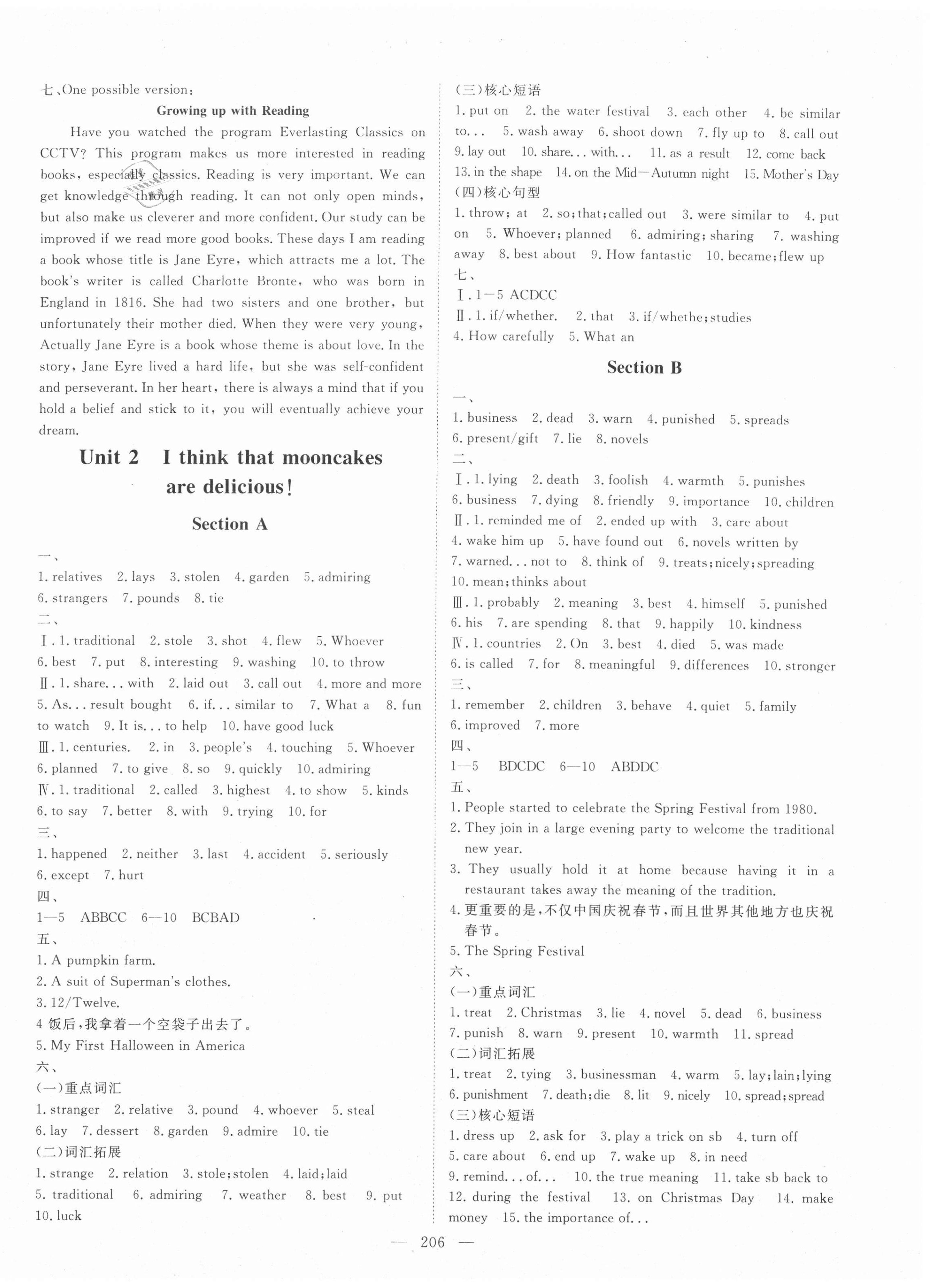 2020年練考風向標九年級英語全一冊人教版濟寧專版 參考答案第2頁