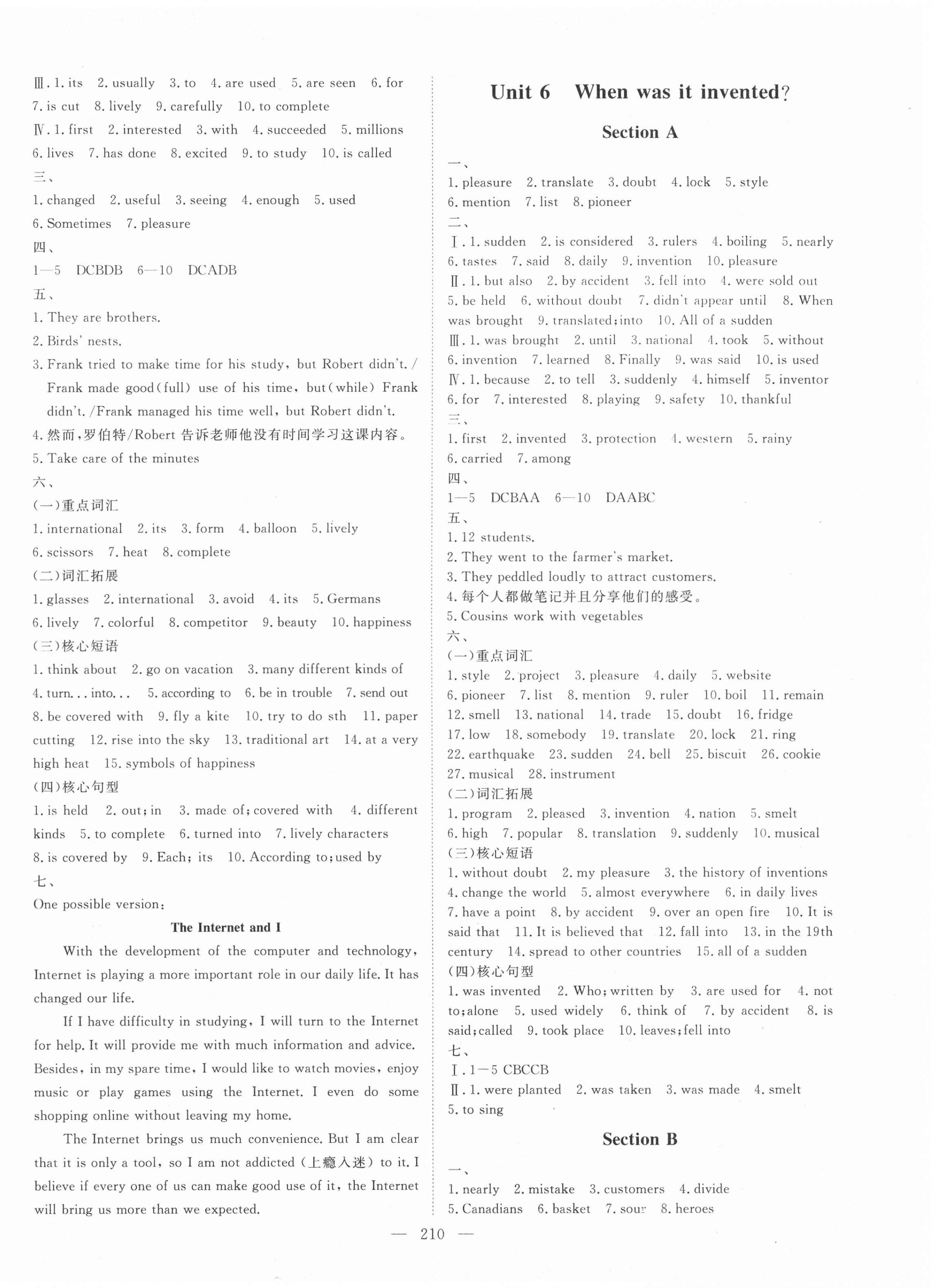 2020年練考風向標九年級英語全一冊人教版濟寧專版 參考答案第6頁