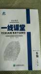 2020年一線課堂學業測評八年級生物上冊北師大版