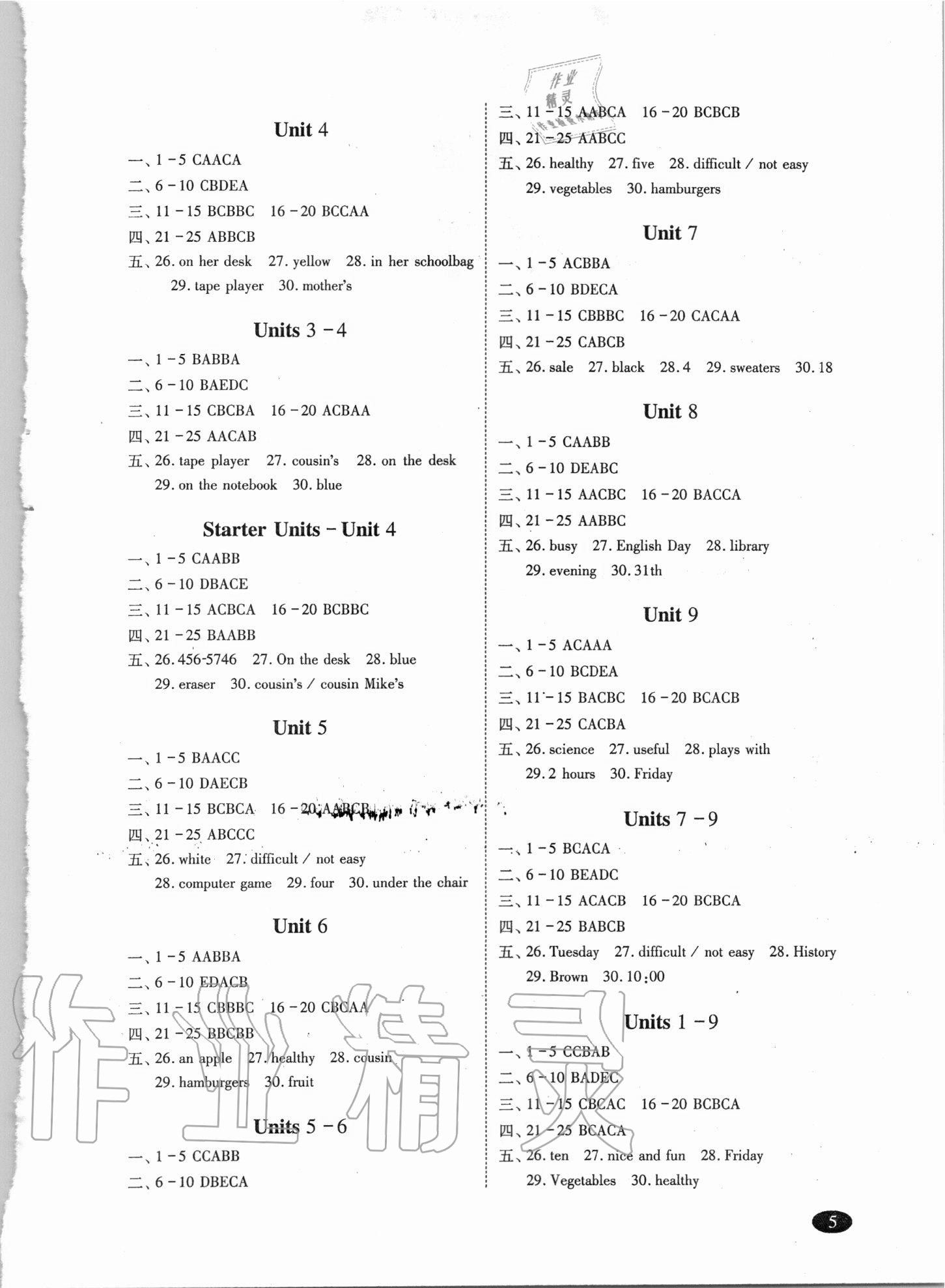 2020年巧練提分七年級英語上冊人教版 參考答案第5頁