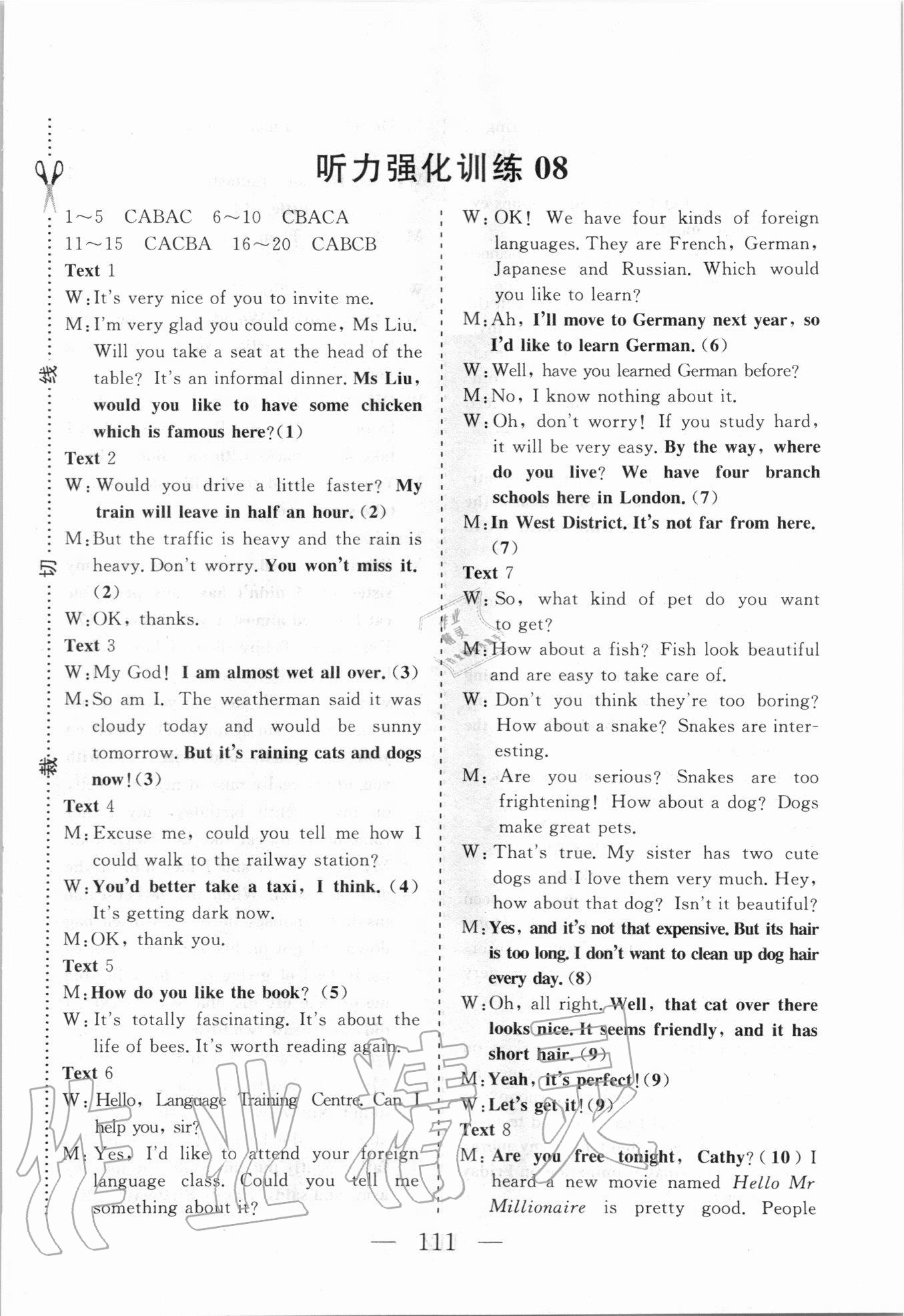 2020年三維成功贏聽力高一英語 第15頁