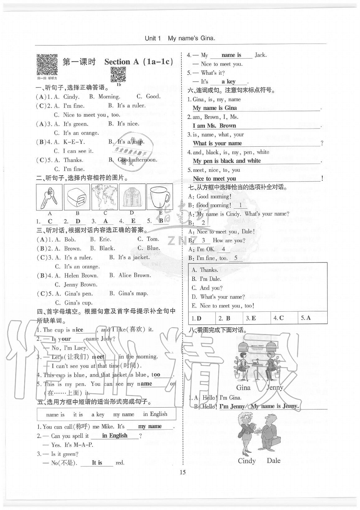 2020年指南針高分必備七年級英語上冊人教版 參考答案第15頁