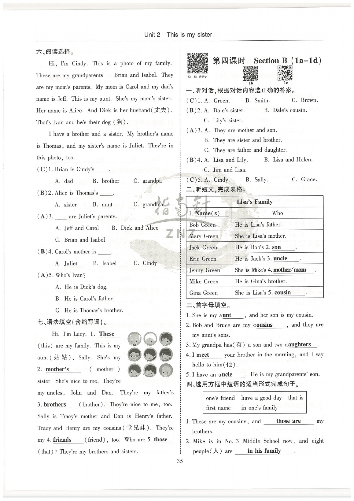 2020年指南針高分必備七年級英語上冊人教版 參考答案第35頁