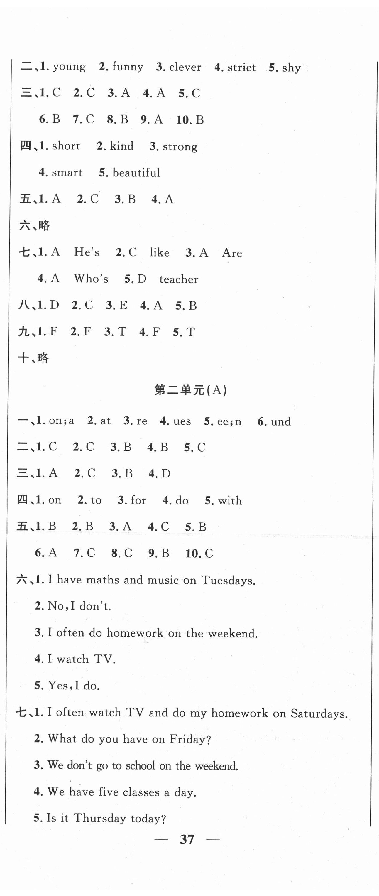 2020年呈明學(xué)堂名師設(shè)計(jì)AB卷五年級(jí)英語上冊(cè)人教版三年級(jí)起點(diǎn) 第2頁