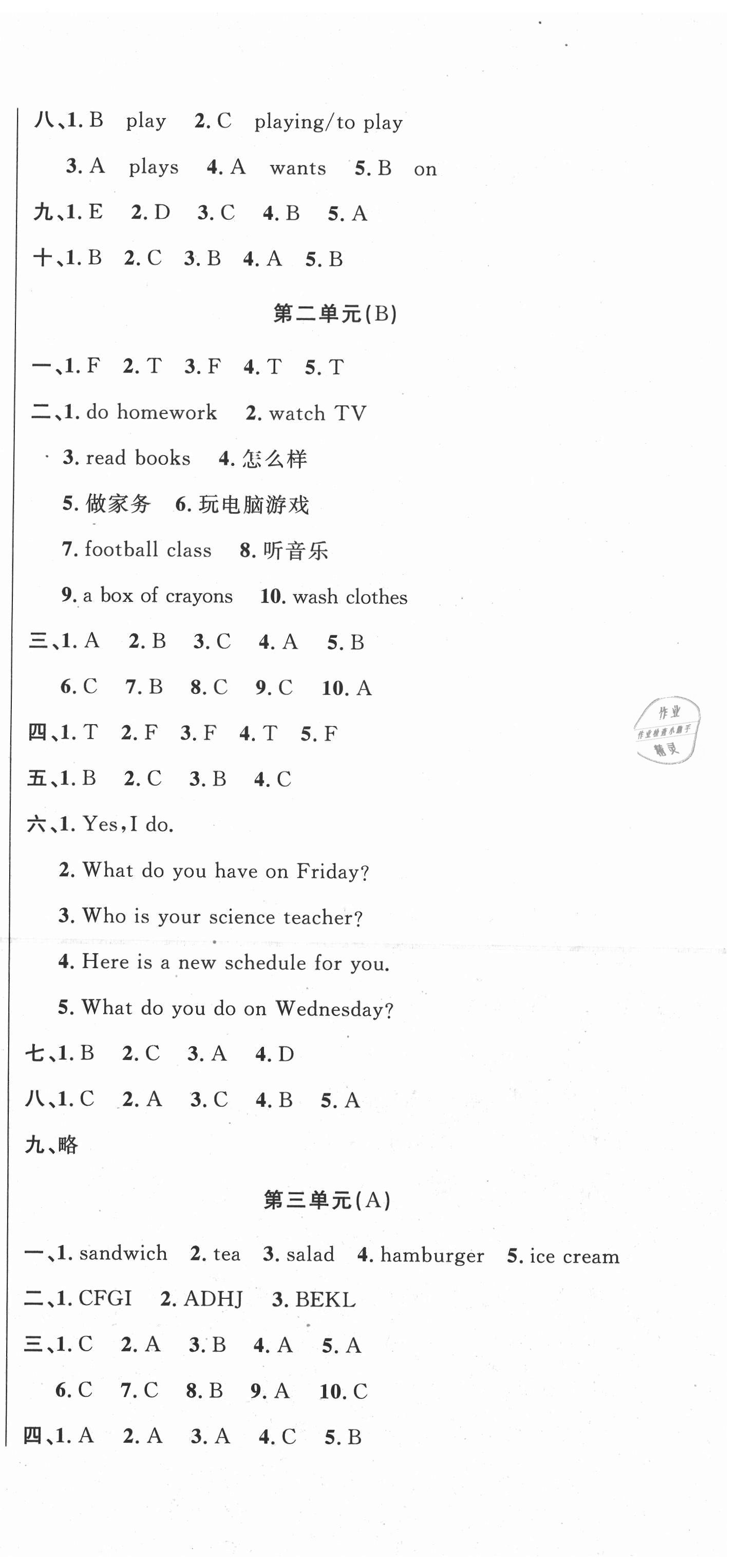 2020年呈明學堂名師設計AB卷五年級英語上冊人教版三年級起點 第3頁