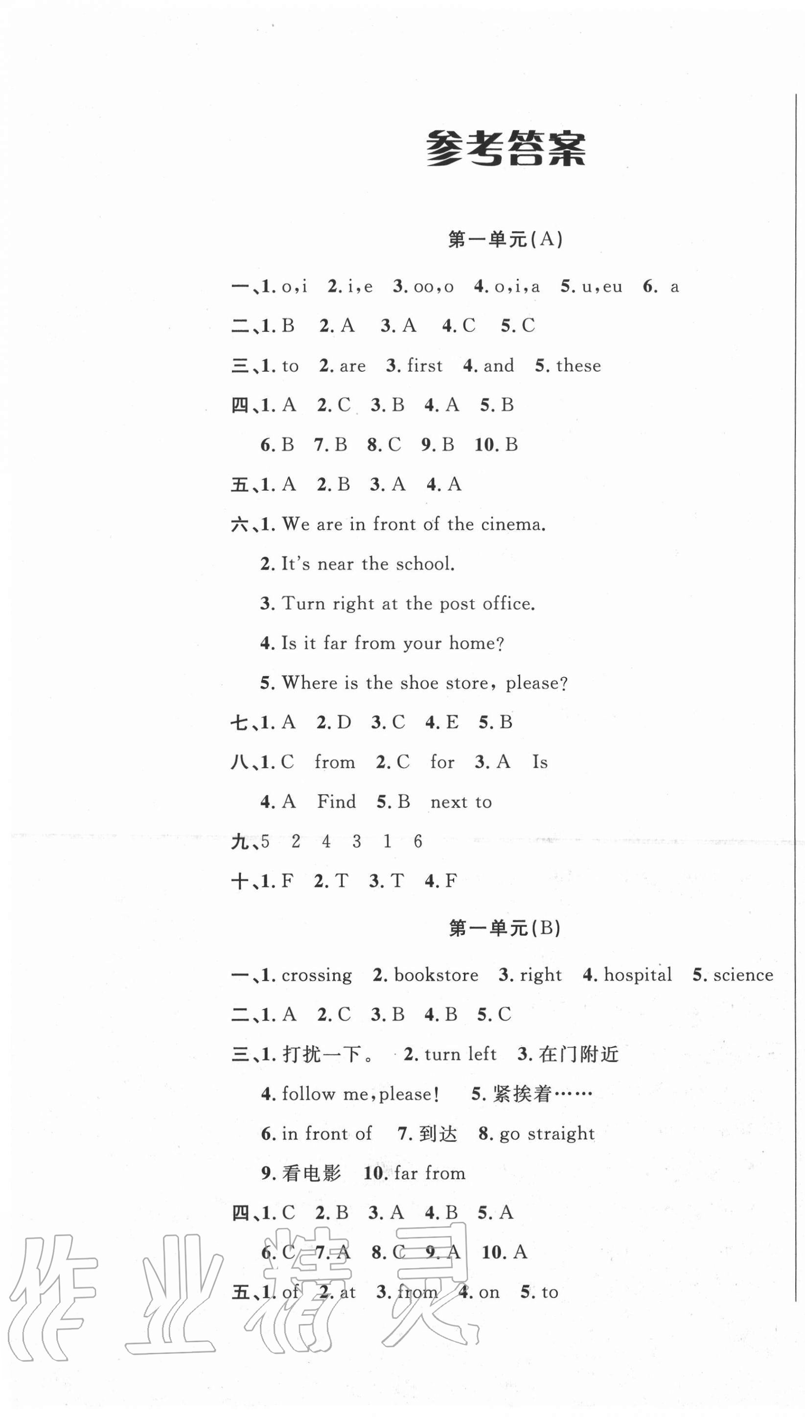 2020年呈明學(xué)堂名師設(shè)計(jì)AB卷六年級(jí)英語(yǔ)上冊(cè)人教版三年級(jí)起點(diǎn) 第1頁(yè)