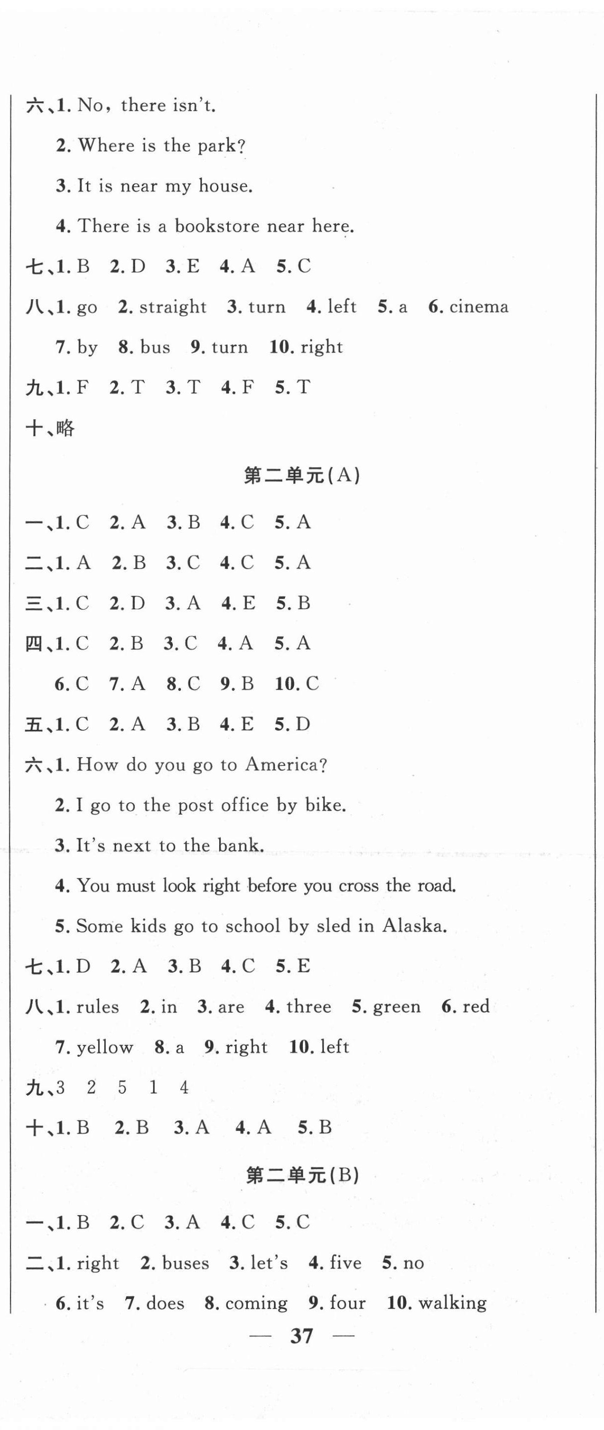 2020年呈明學(xué)堂名師設(shè)計AB卷六年級英語上冊人教版三年級起點 第2頁