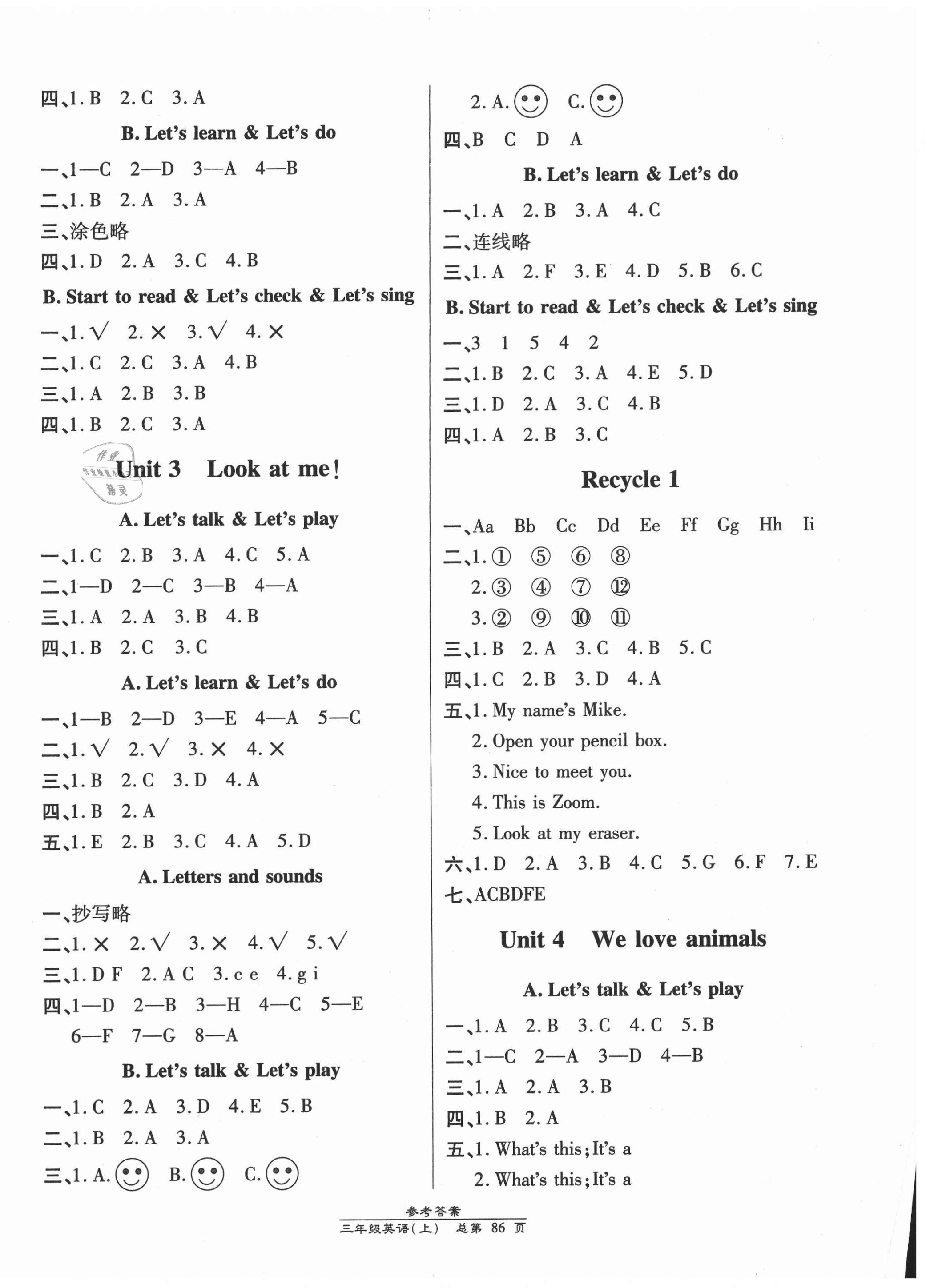 2020年匯文圖書(shū)卓越課堂三年級(jí)英語(yǔ)上冊(cè)人教版 第2頁(yè)