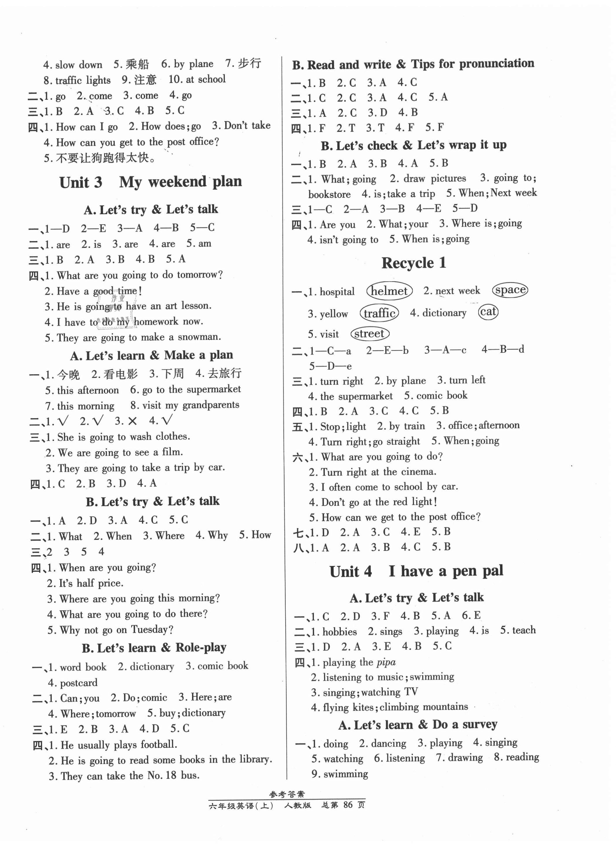 2020年匯文圖書卓越課堂六年級(jí)英語(yǔ)上冊(cè)人教版 第2頁(yè)