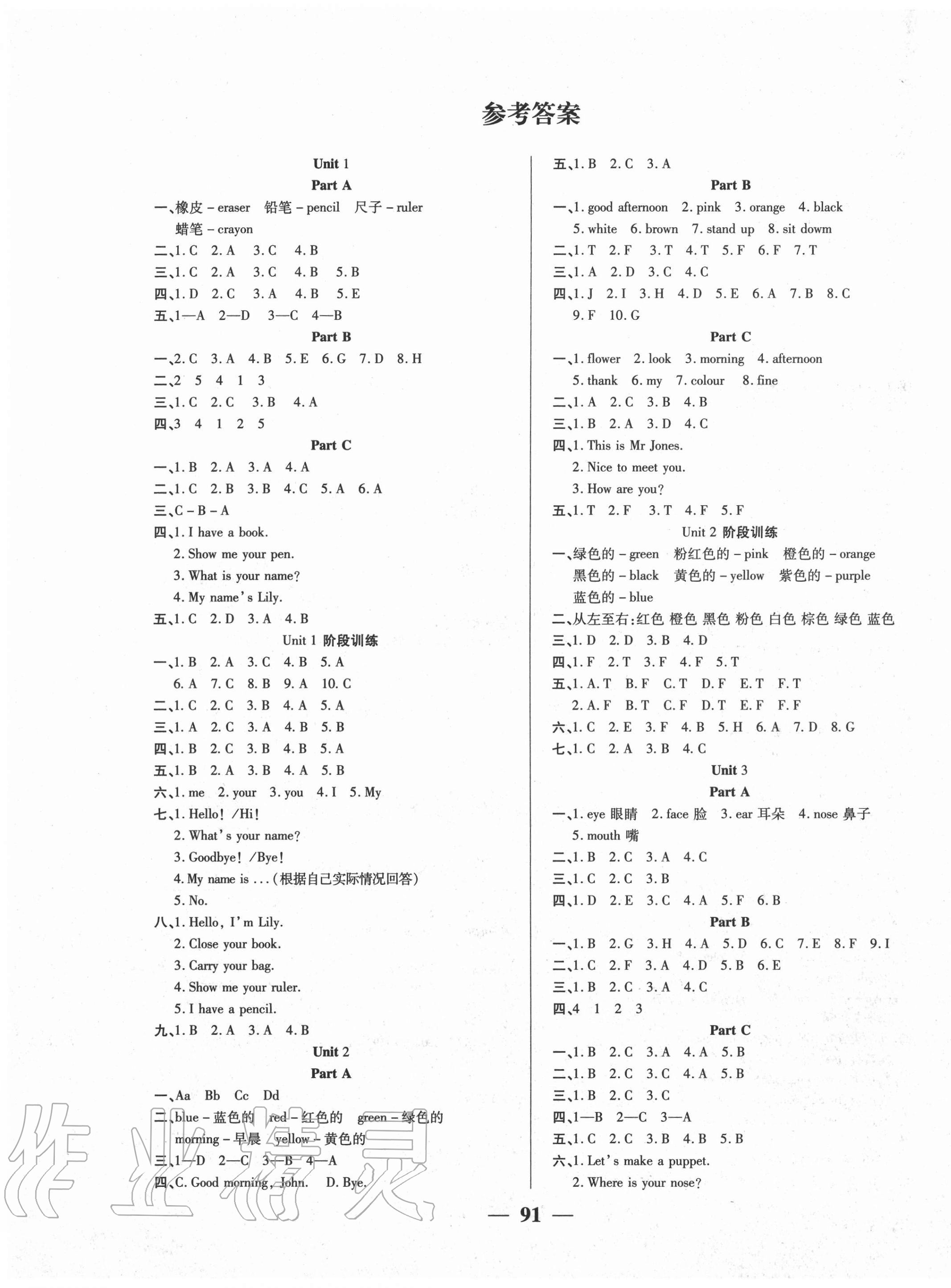 2020年271高效課堂三年級(jí)英語上冊人教PEP版 第1頁