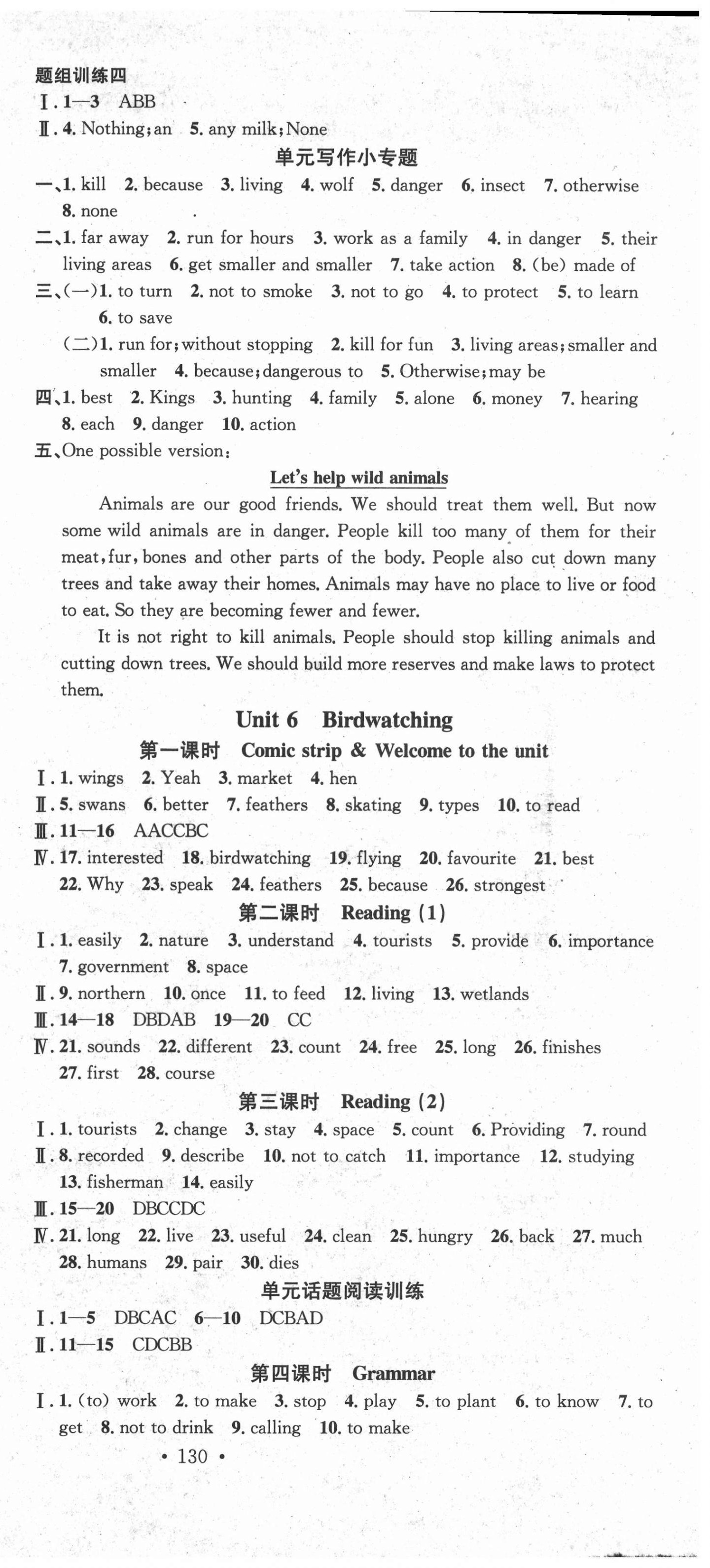 2020年名校課堂八年級(jí)英語(yǔ)上冊(cè)譯林版 第9頁(yè)