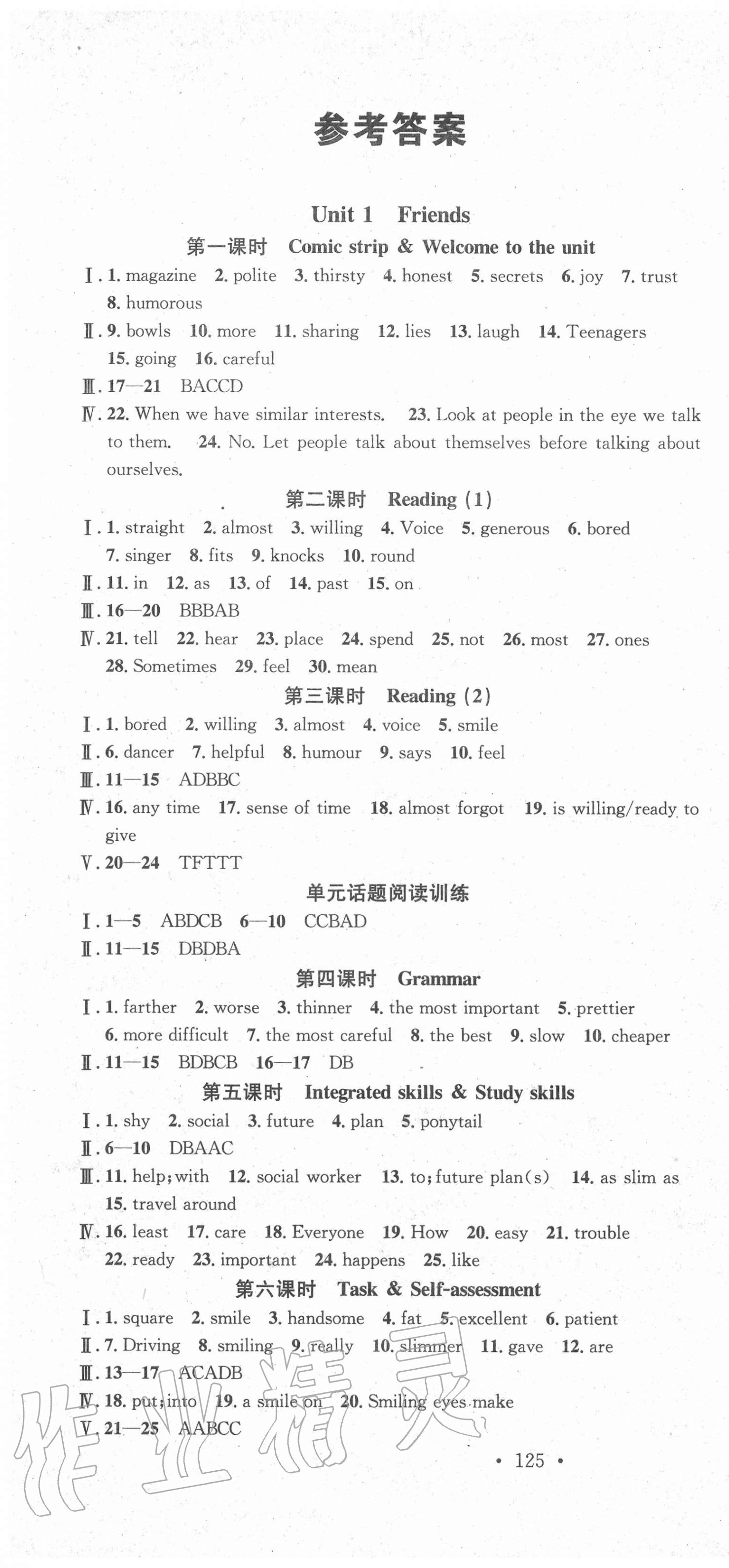 2020年名校課堂八年級(jí)英語上冊(cè)譯林版 第1頁(yè)