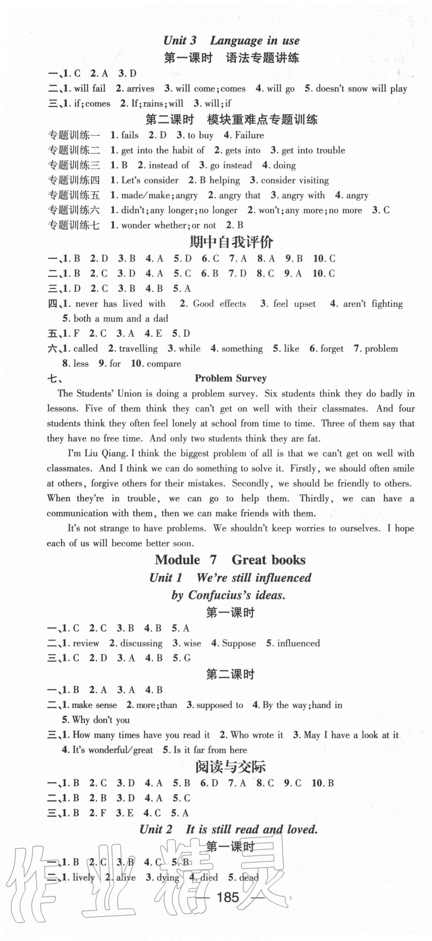 2020年精英新課堂九年級(jí)英語(yǔ)上冊(cè)外研版 第7頁(yè)