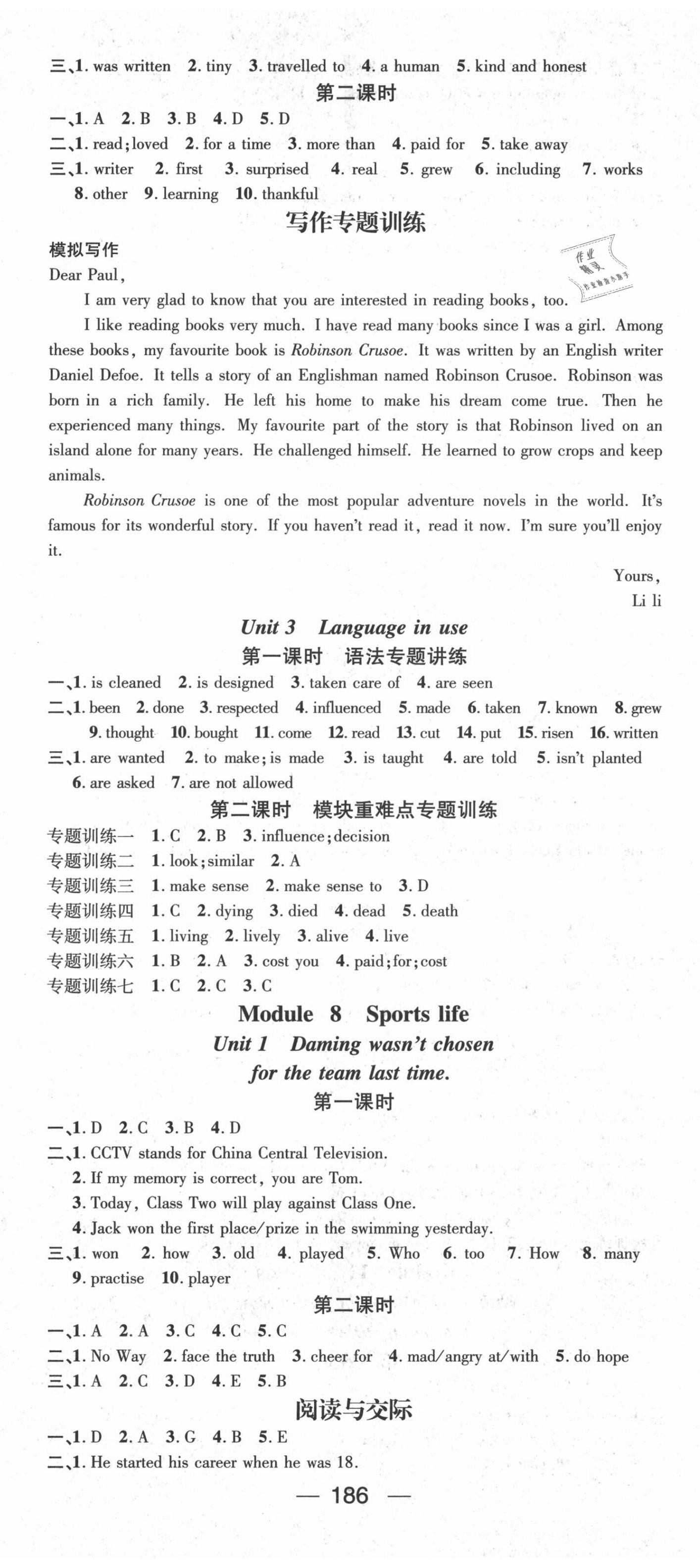 2020年精英新课堂九年级英语上册外研版&nbsp;第8页