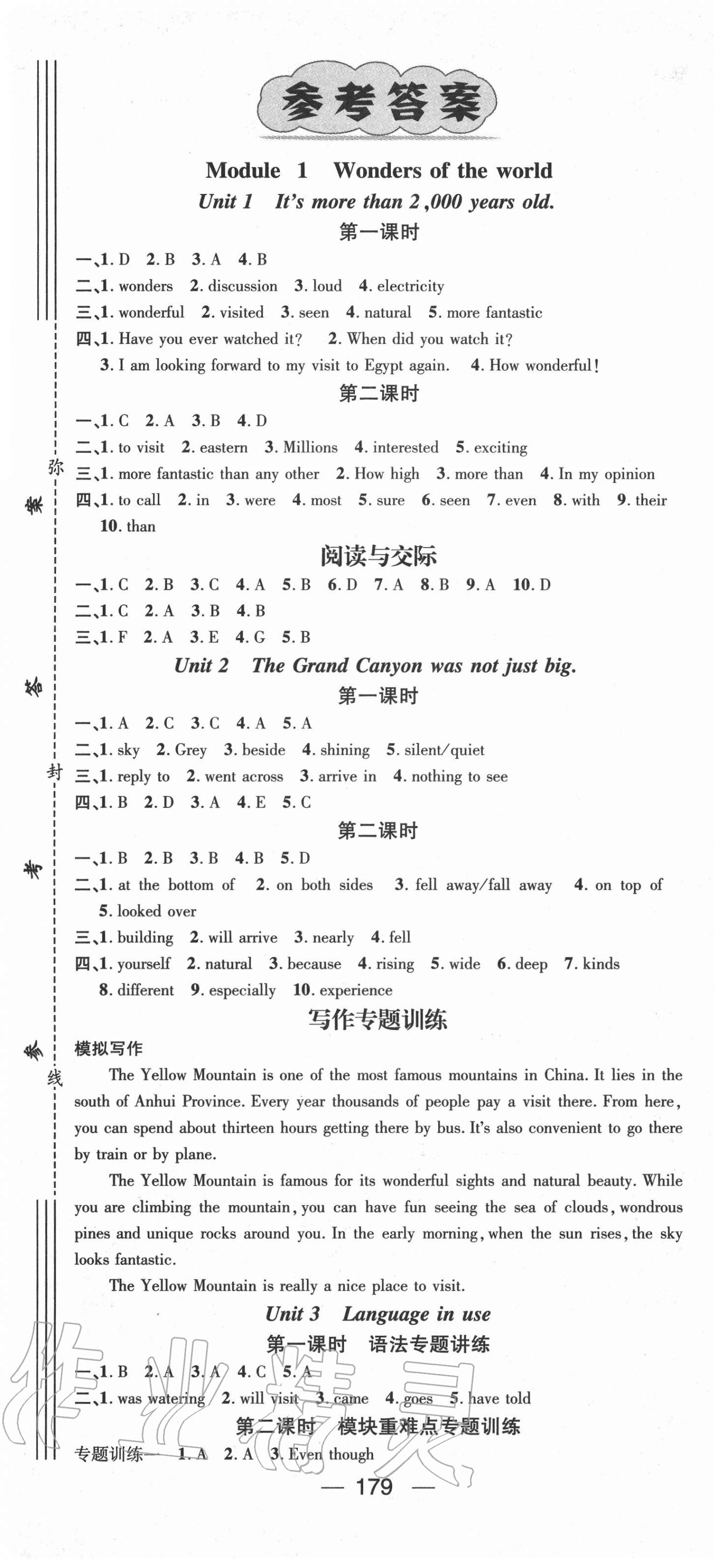 2020年精英新課堂九年級(jí)英語上冊(cè)外研版 第1頁