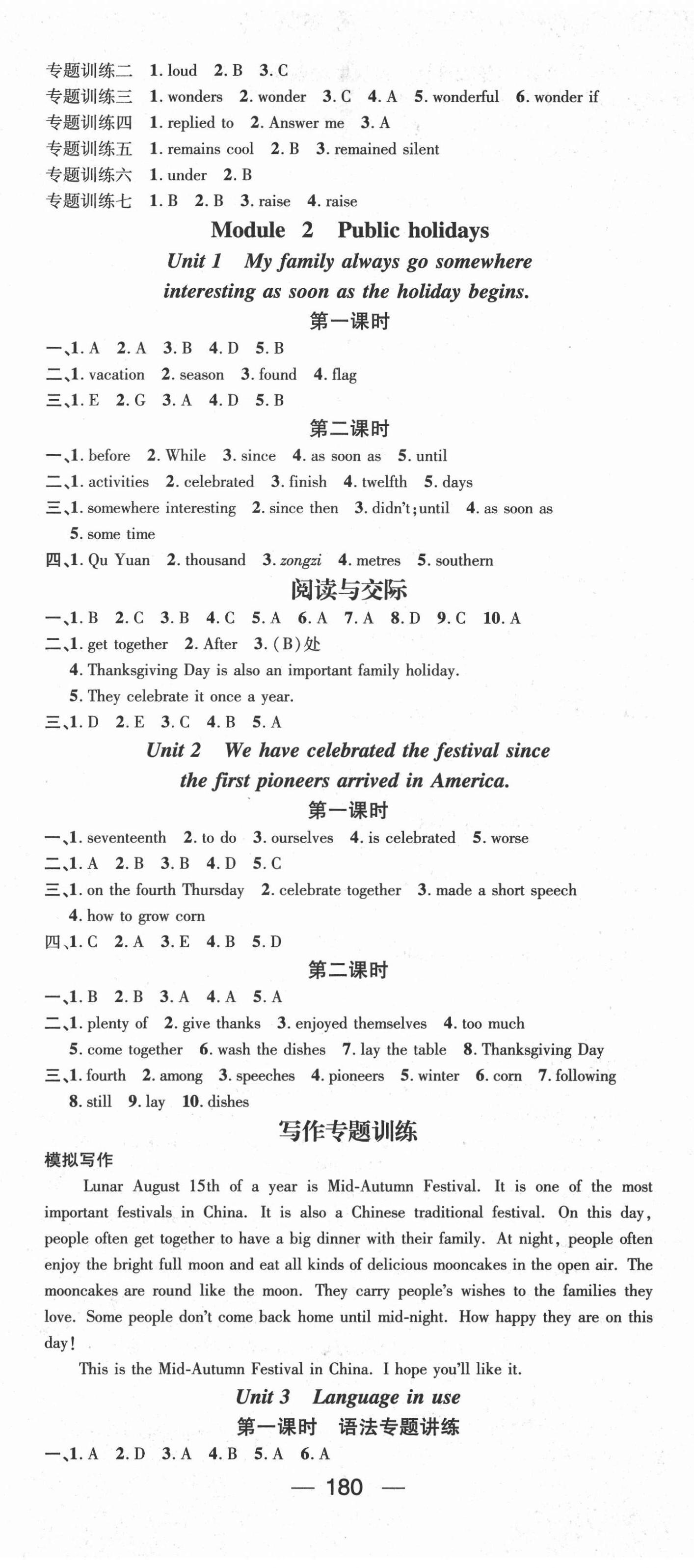 2020年精英新課堂九年級(jí)英語(yǔ)上冊(cè)外研版 第2頁(yè)