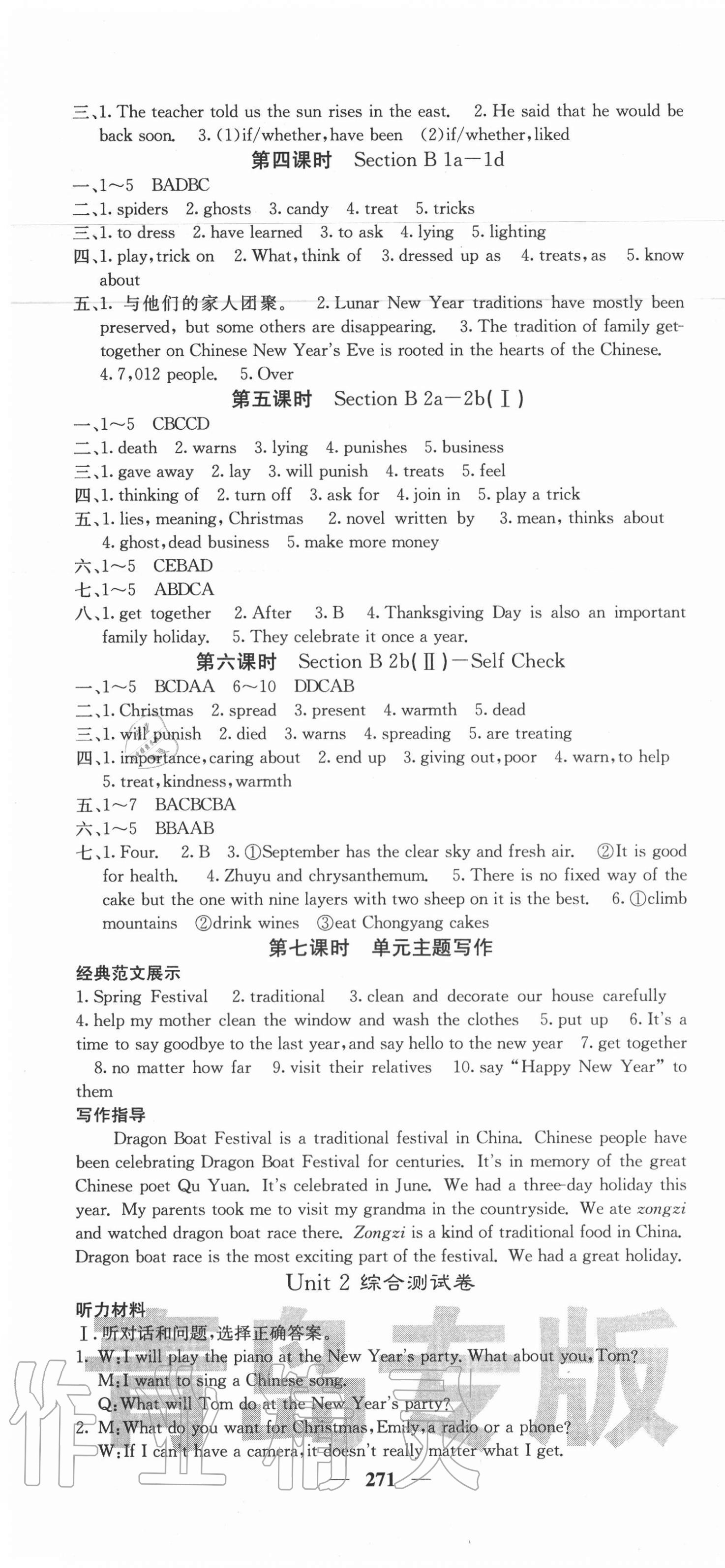 2020年名校課堂內(nèi)外九年級(jí)英語(yǔ)全一冊(cè)人教版青島專版 第4頁(yè)