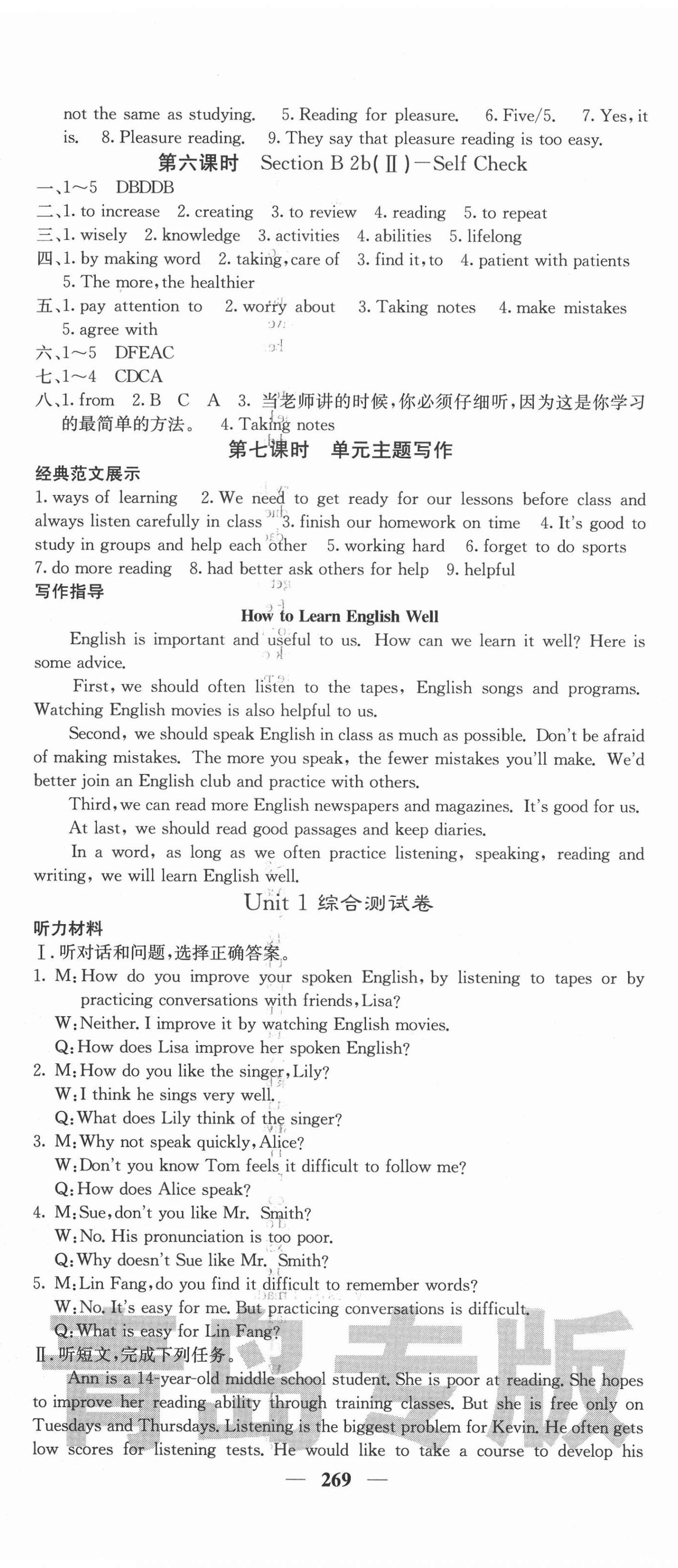 2020年名校課堂內(nèi)外九年級英語全一冊人教版青島專版 第2頁