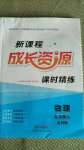 2020年新课程成长资源九年级物理上册苏科版