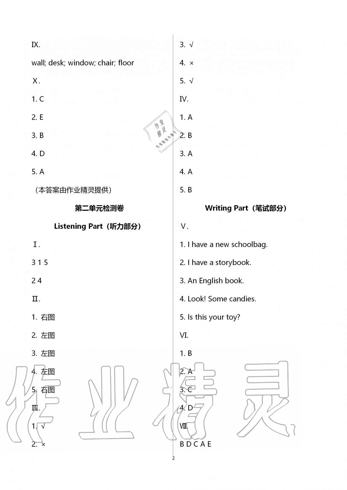 2020年單元檢測卷四年級英語上冊人教版 第2頁