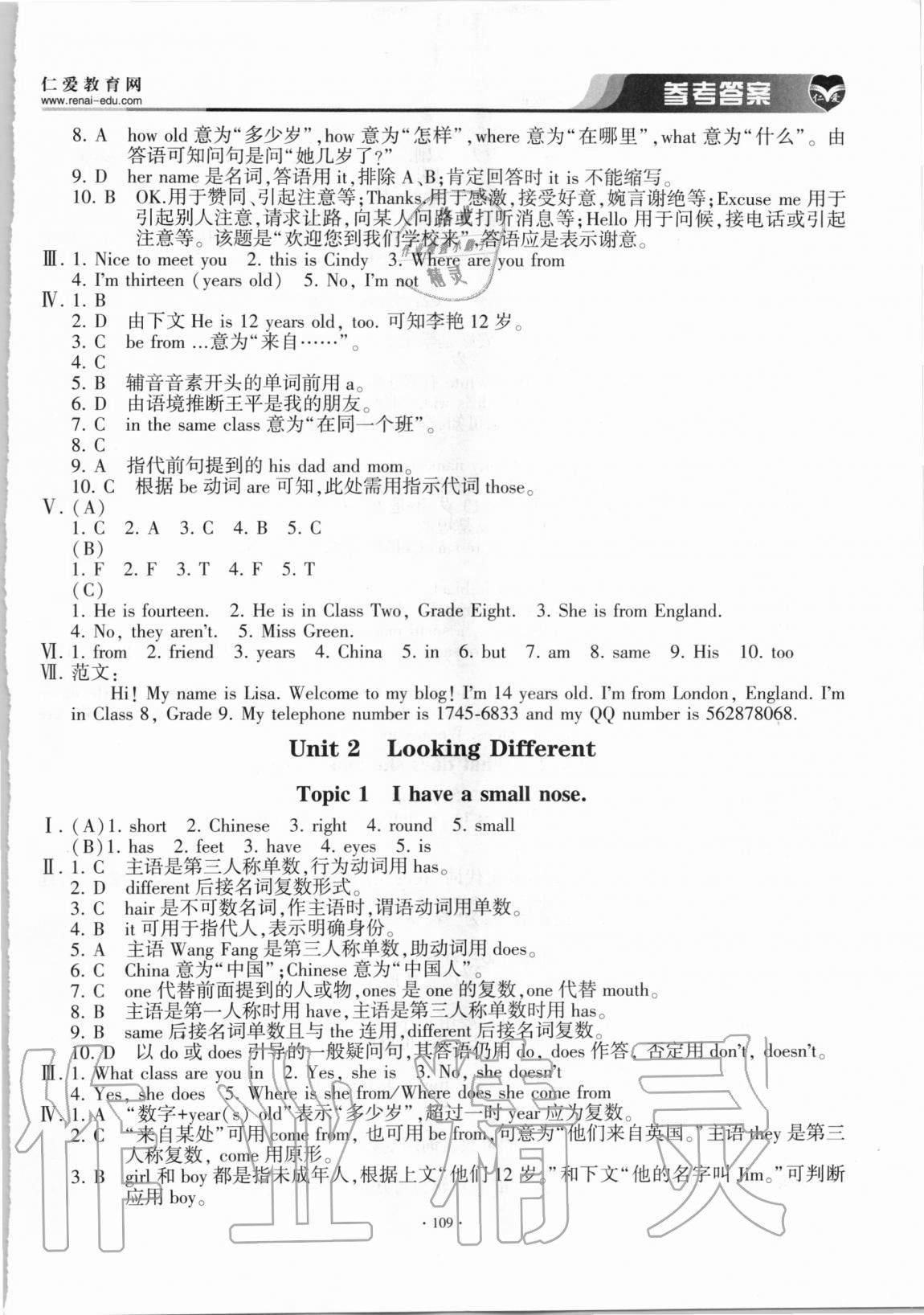 2020年仁愛英語基礎(chǔ)訓(xùn)練七年級(jí)上冊(cè)仁愛版 參考答案第4頁