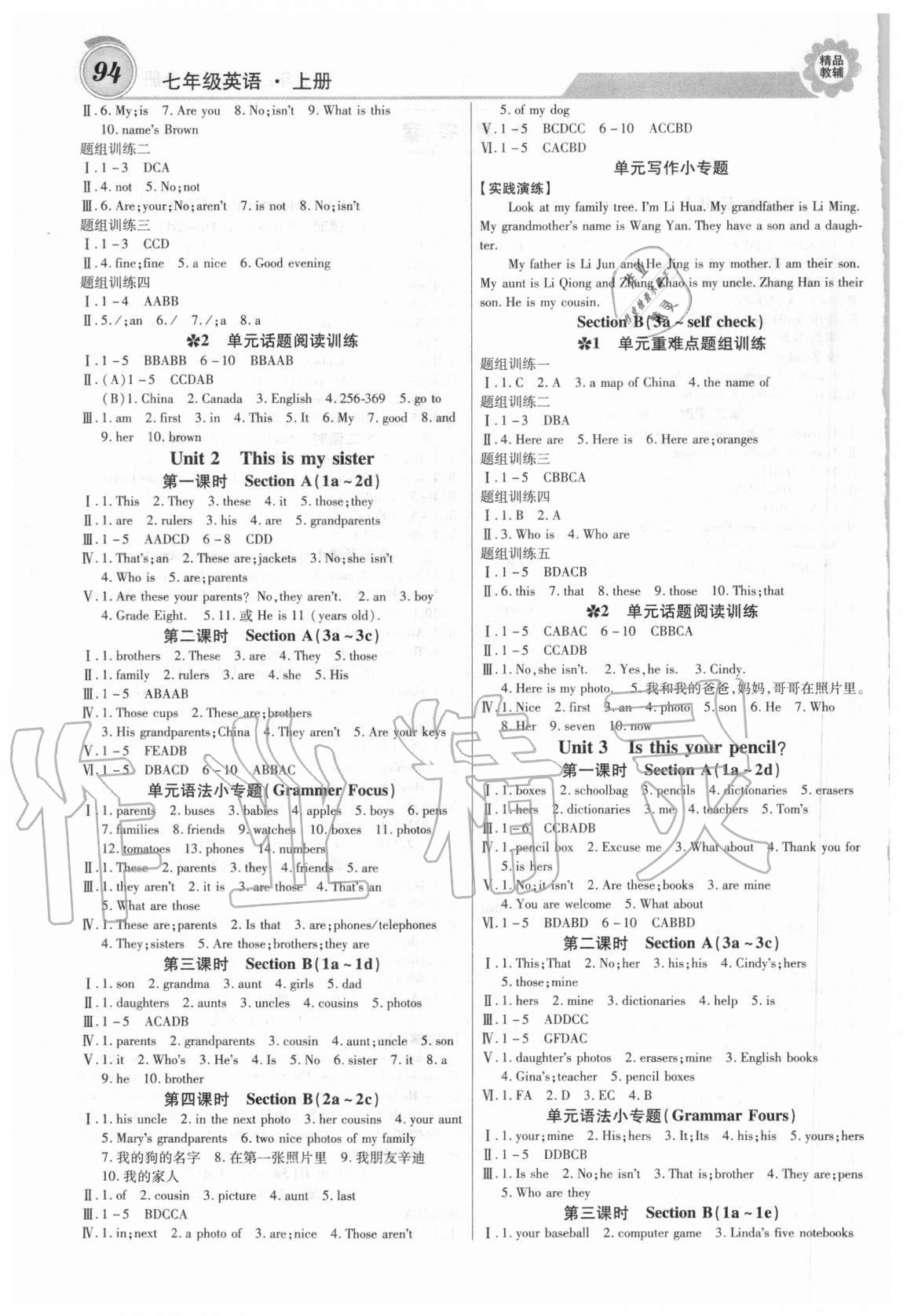 2020年練重點(diǎn)七年級(jí)英語(yǔ)上冊(cè)人教版 第2頁(yè)