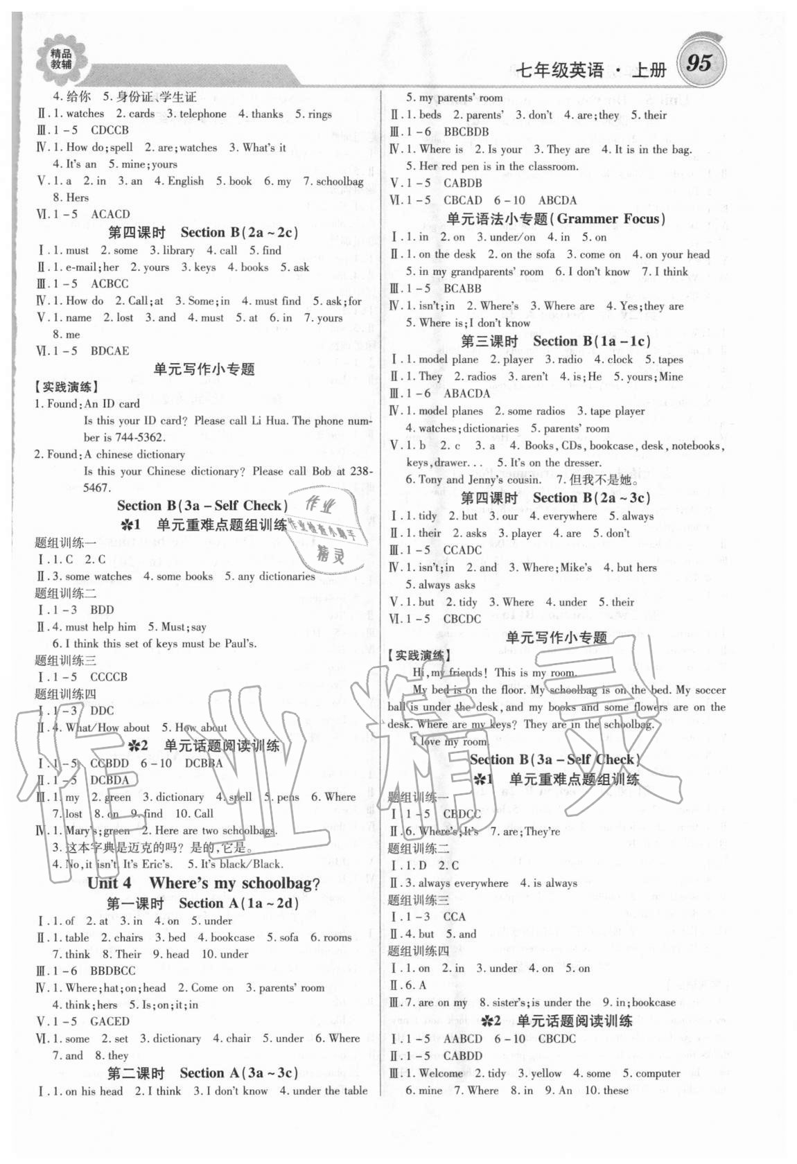 2020年練重點七年級英語上冊人教版 第3頁