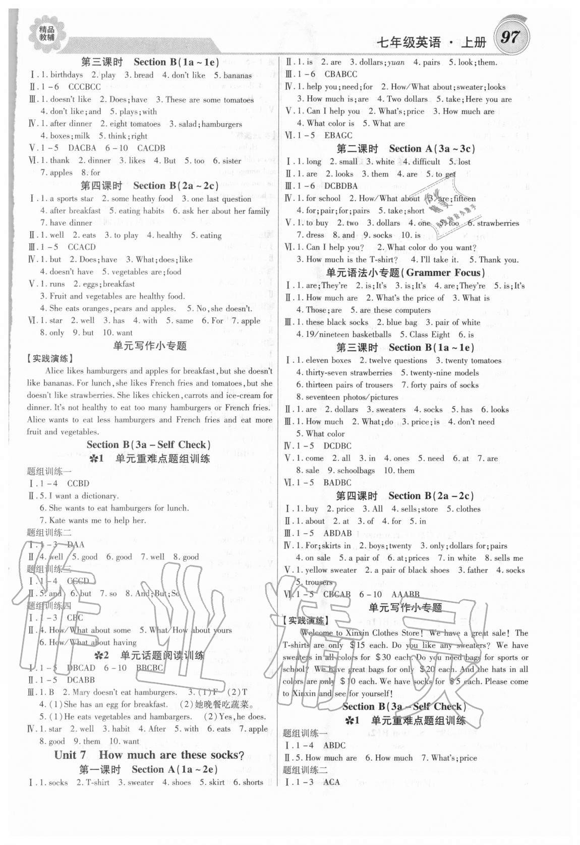 2020年練重點(diǎn)七年級(jí)英語(yǔ)上冊(cè)人教版 第5頁(yè)