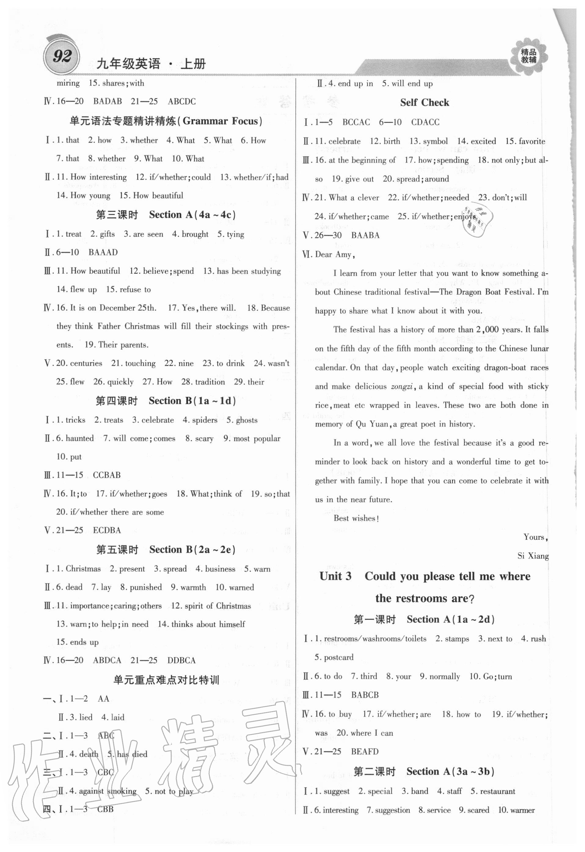 2020年练重点九年级英语上册人教版 第2页