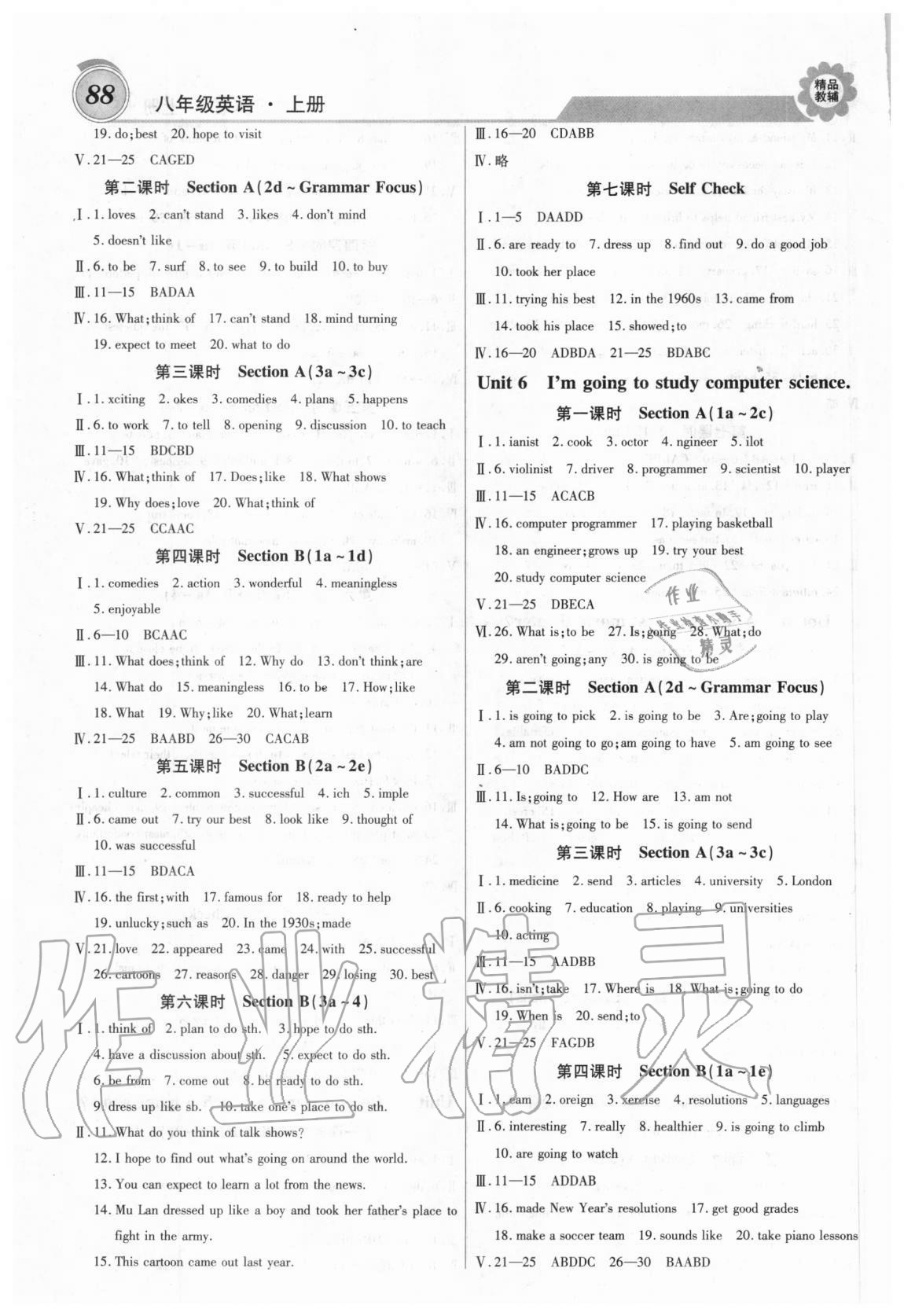 2020年練重點八年級英語上冊人教版 第4頁