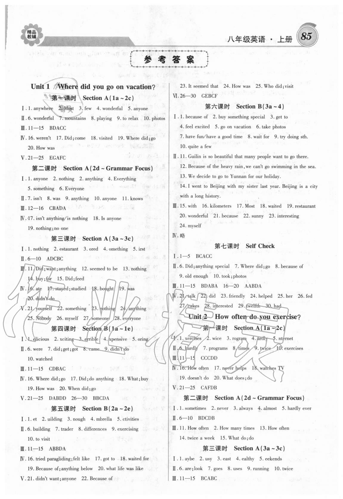 2020年練重點八年級英語上冊人教版 第1頁